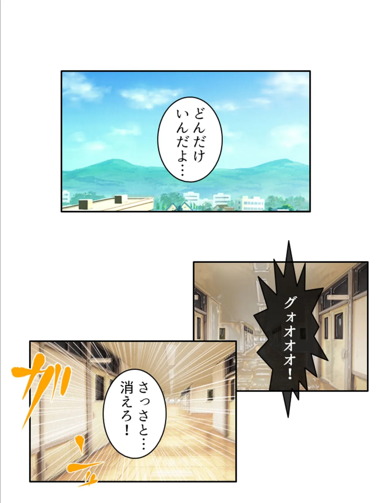 感染学園 〜性欲全開!?発情女子との成り行きセックスライフ〜 第7巻 4ページ