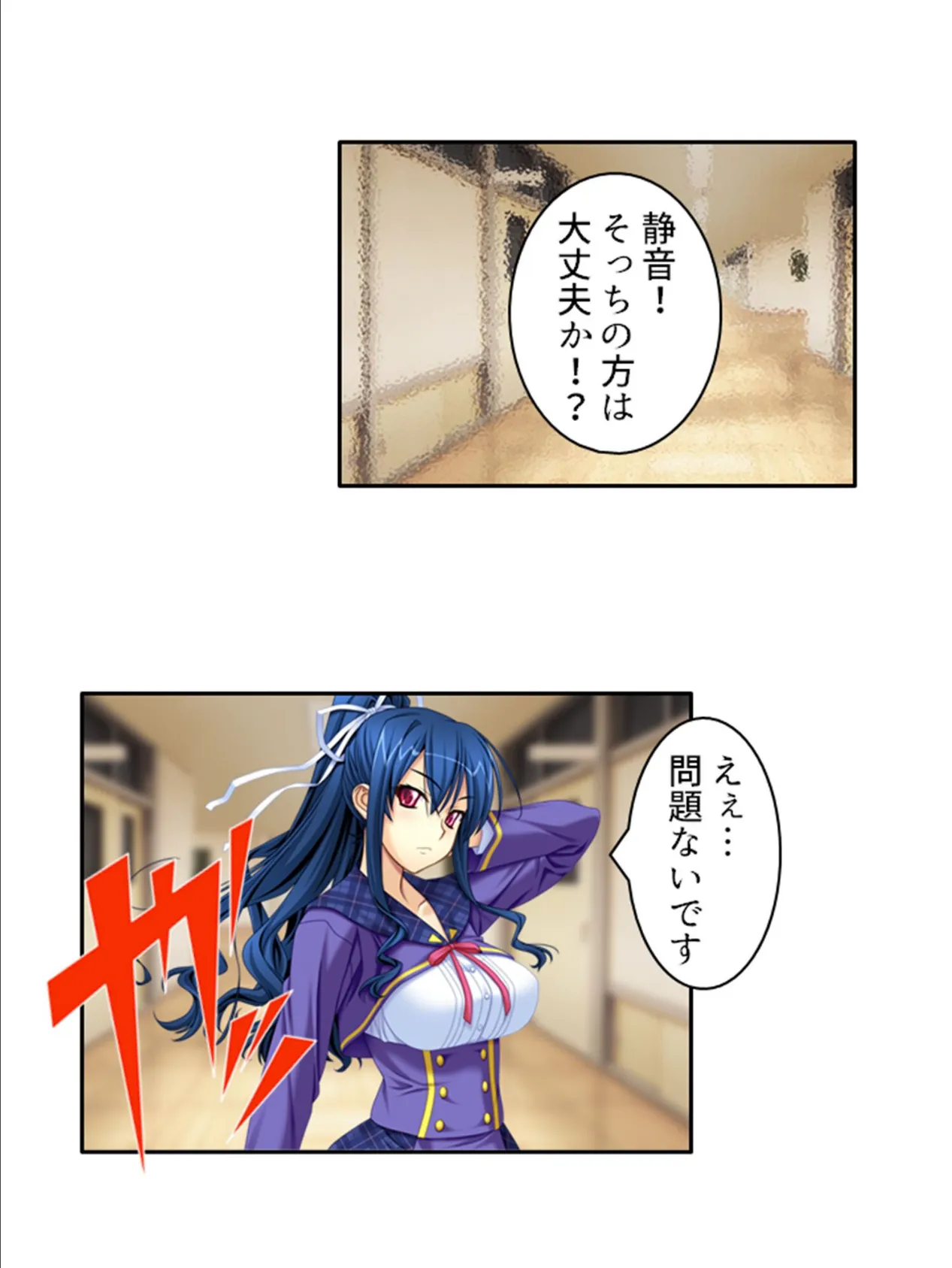 感染学園 〜性欲全開!?発情女子との成り行きセックスライフ〜 第7巻 5ページ