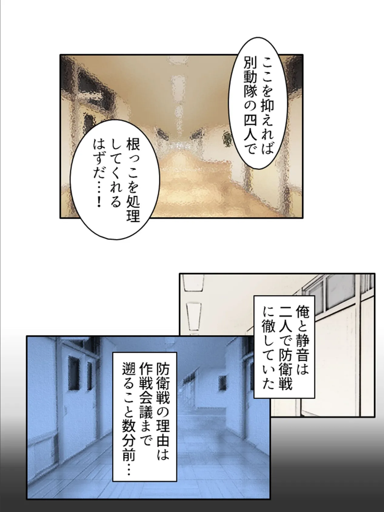 感染学園 〜性欲全開!?発情女子との成り行きセックスライフ〜 第7巻 6ページ