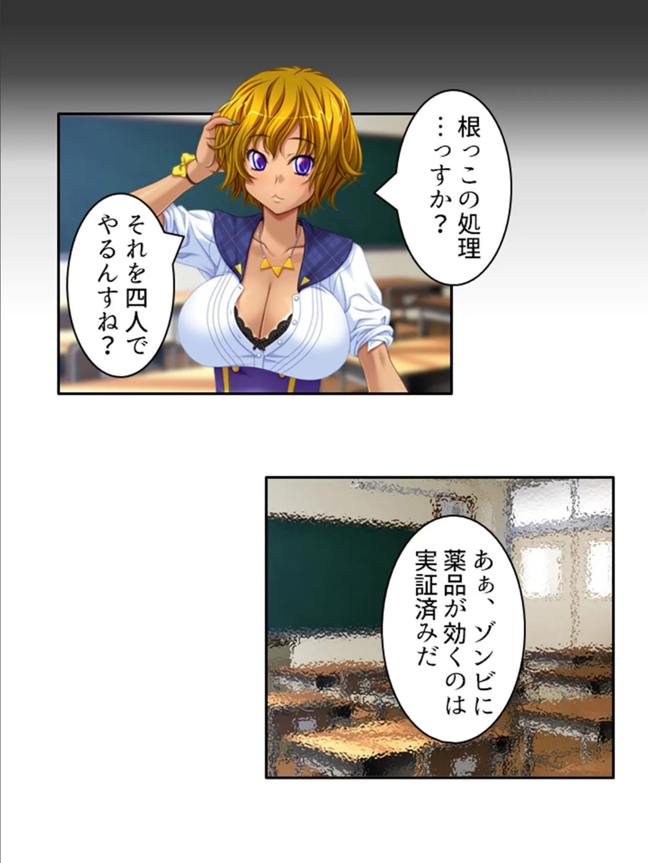 感染学園 〜性欲全開!?発情女子との成り行きセックスライフ〜 第7巻 7ページ