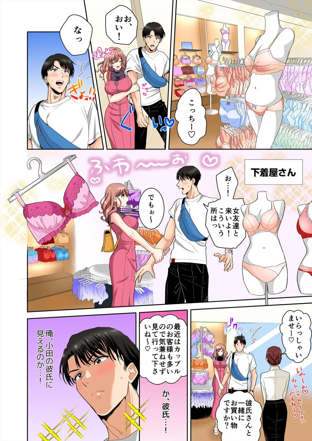 10秒間おっぱいチャレンジ〜ほんとにそれで満足デキる?【フルカラー】(3) 6ページ