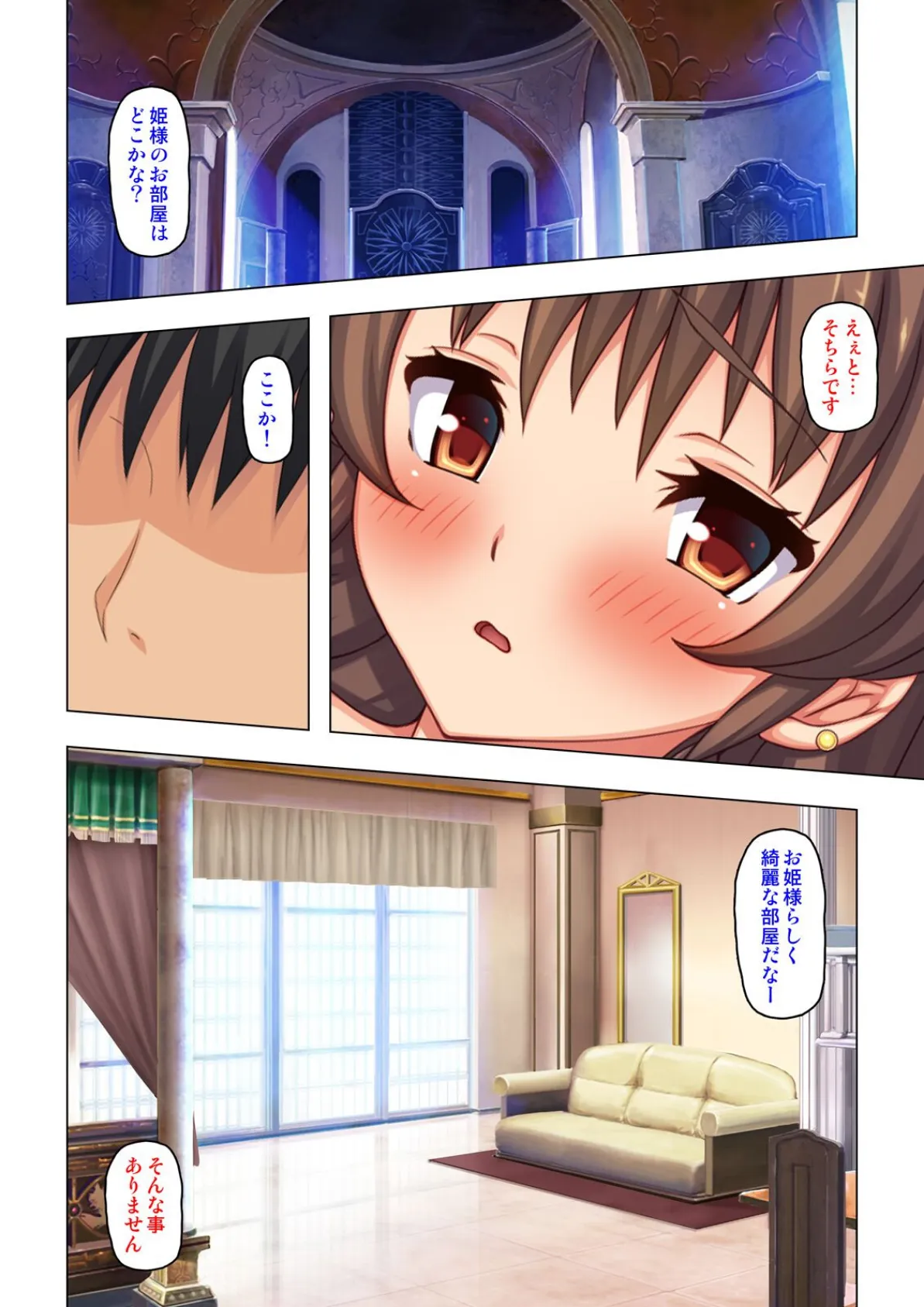 勇者が誘ってるんだから黙って抱かれろ!【合本版】 6ページ