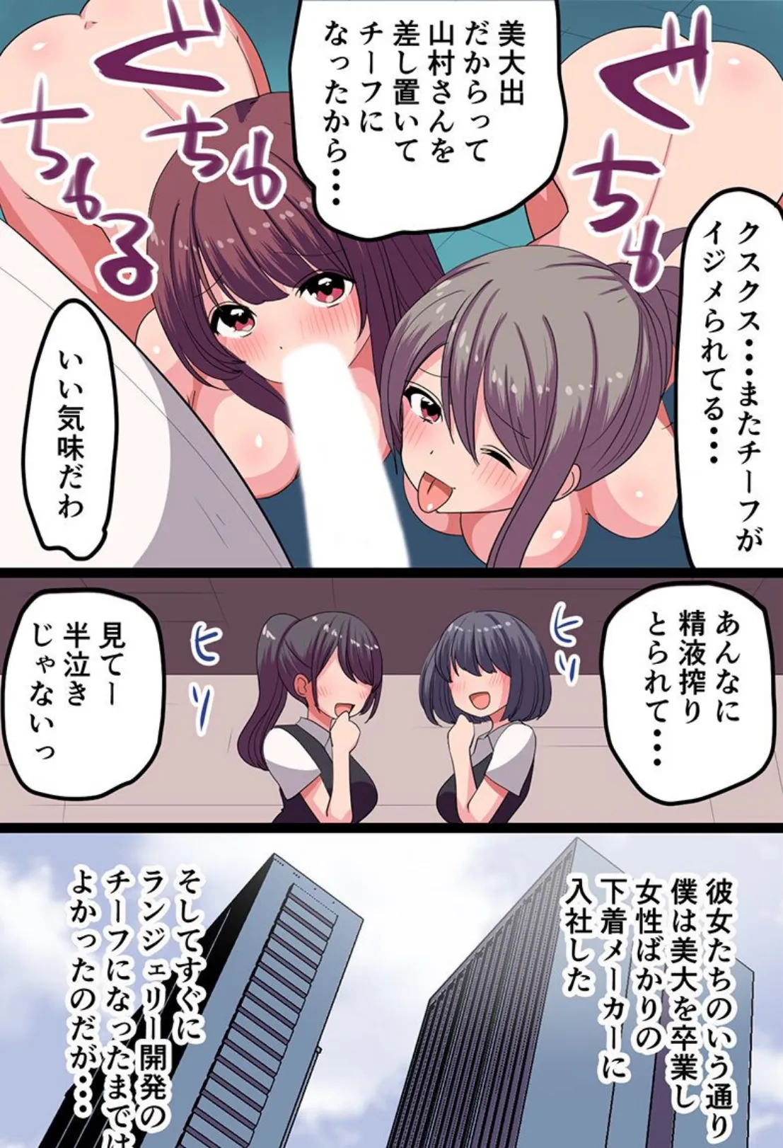 おふぃすハーレム!OLおっぱいにセクハラ三昧 9ページ