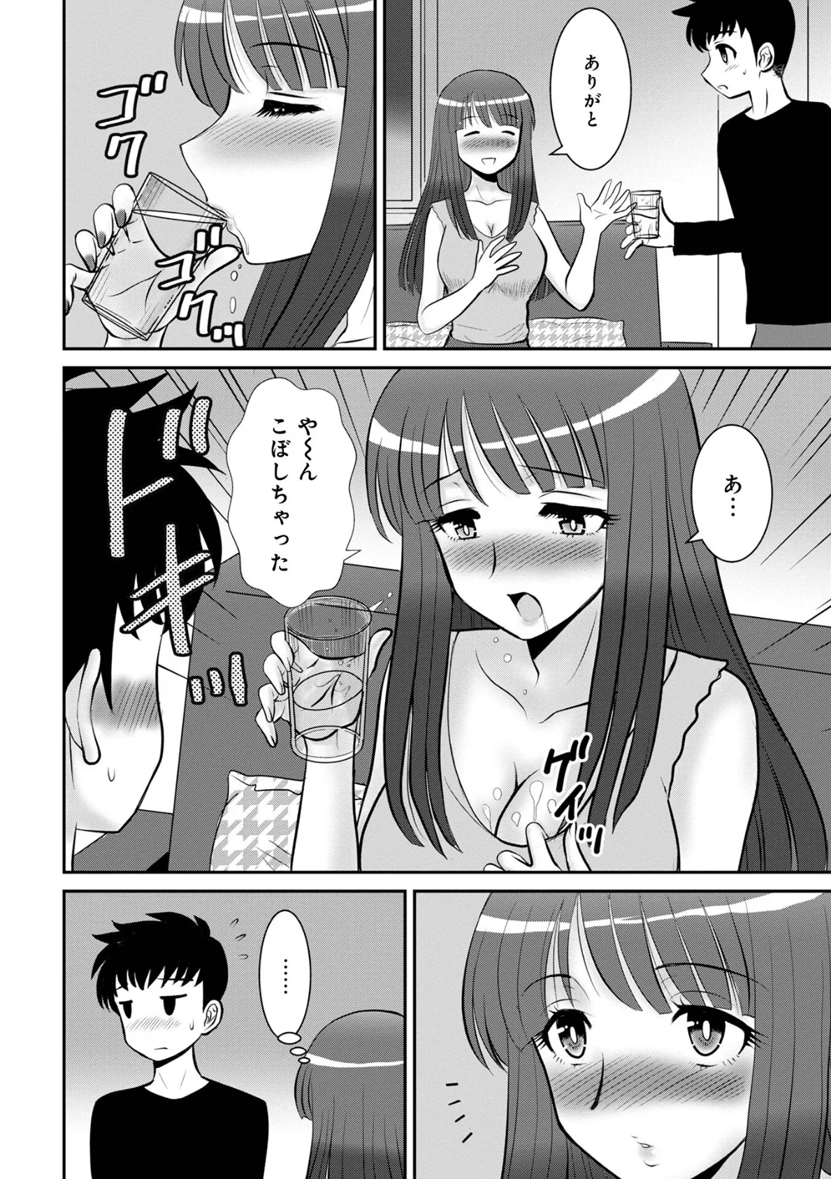 WEB版コミック激ヤバ!169 18ページ