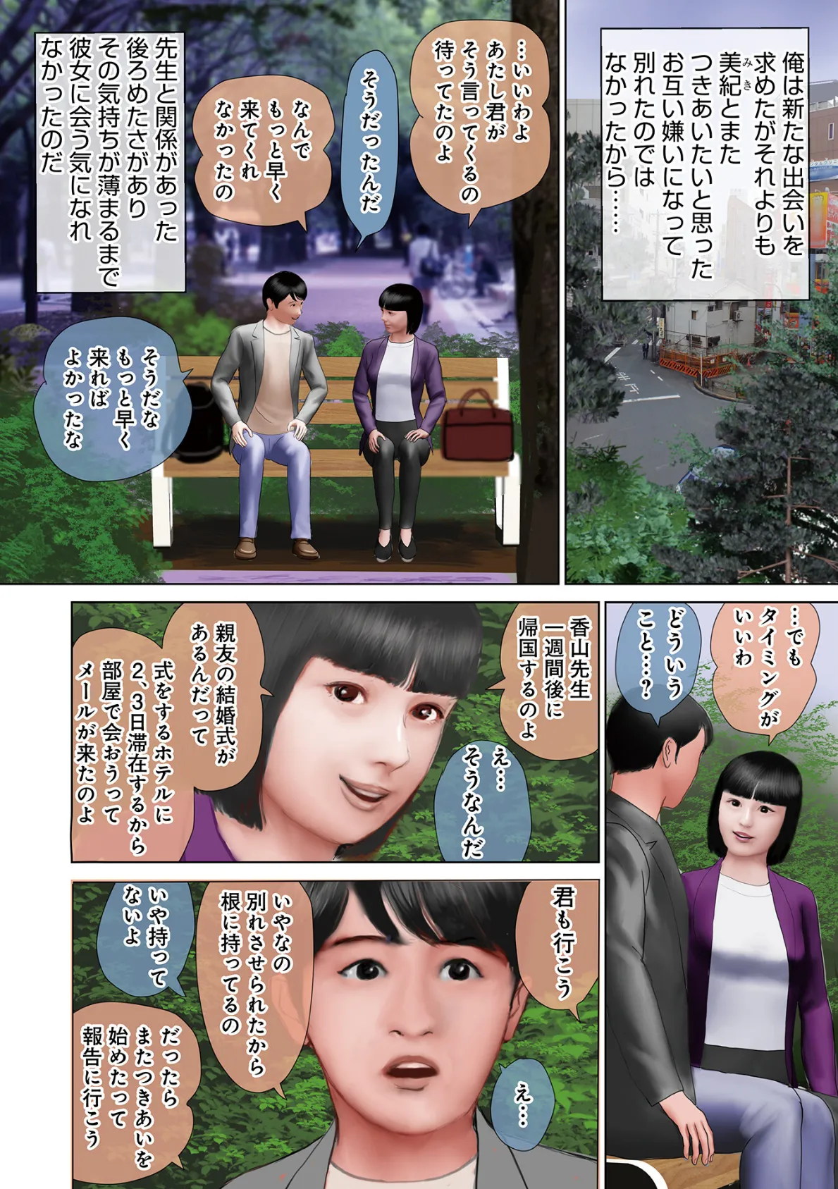 WEB版コミック激ヤバ!169 8ページ