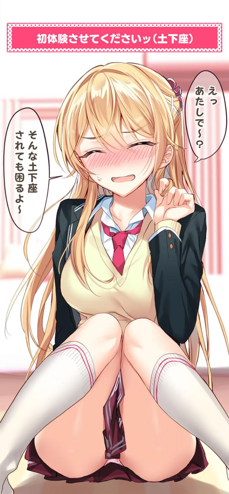 即オチかぞく 〜お隣家族に土下座したら全員即オチ〜(1) 4ページ