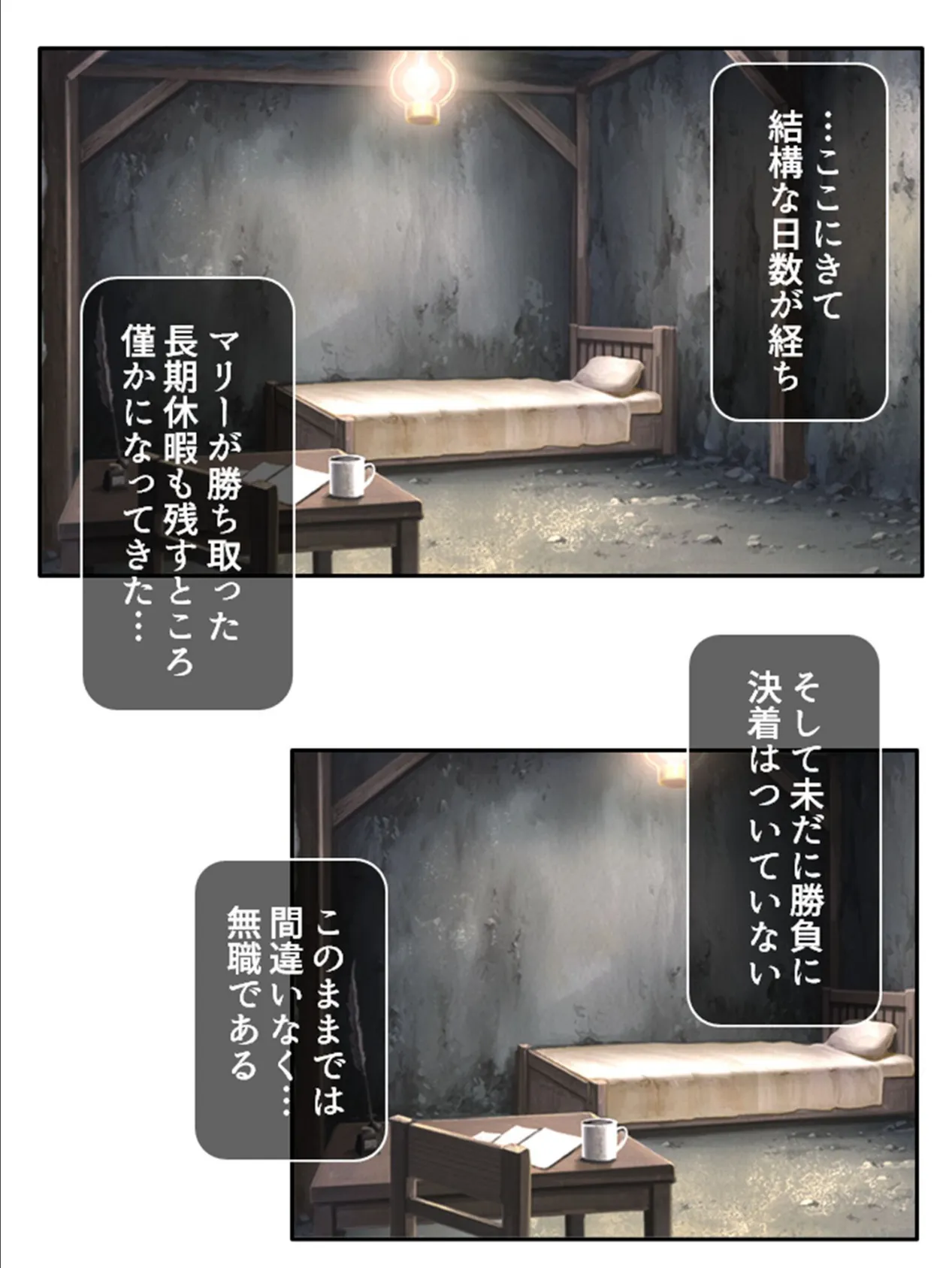 魔王が現れた!!→セックスバトルを申し込む 第8巻 4ページ