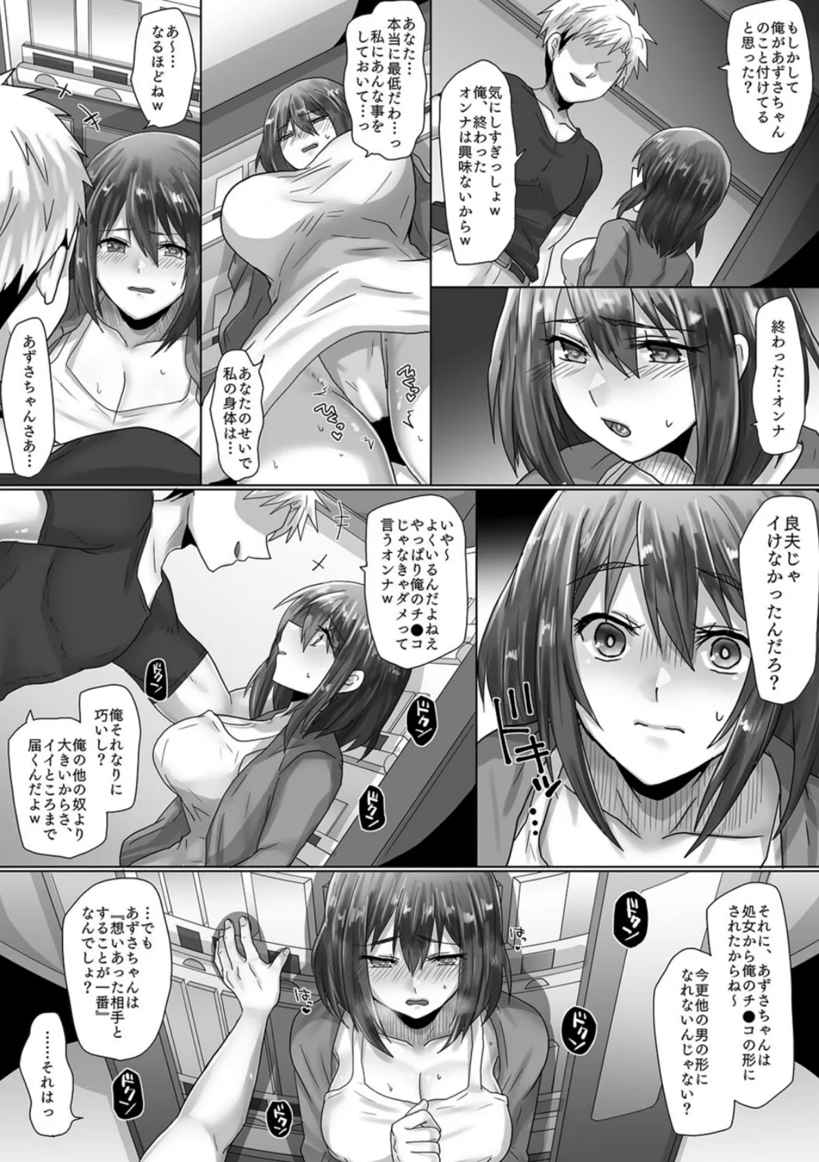 血が苦手な僕のために、純潔彼女がやったこと。(5) 6ページ