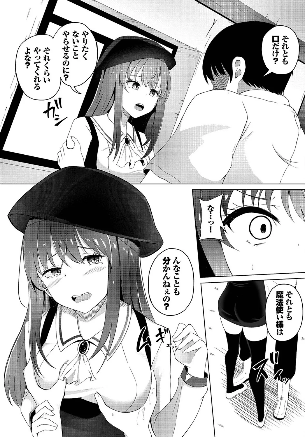 ダンジョン攻略はSEXで!! VOL.12 37ページ