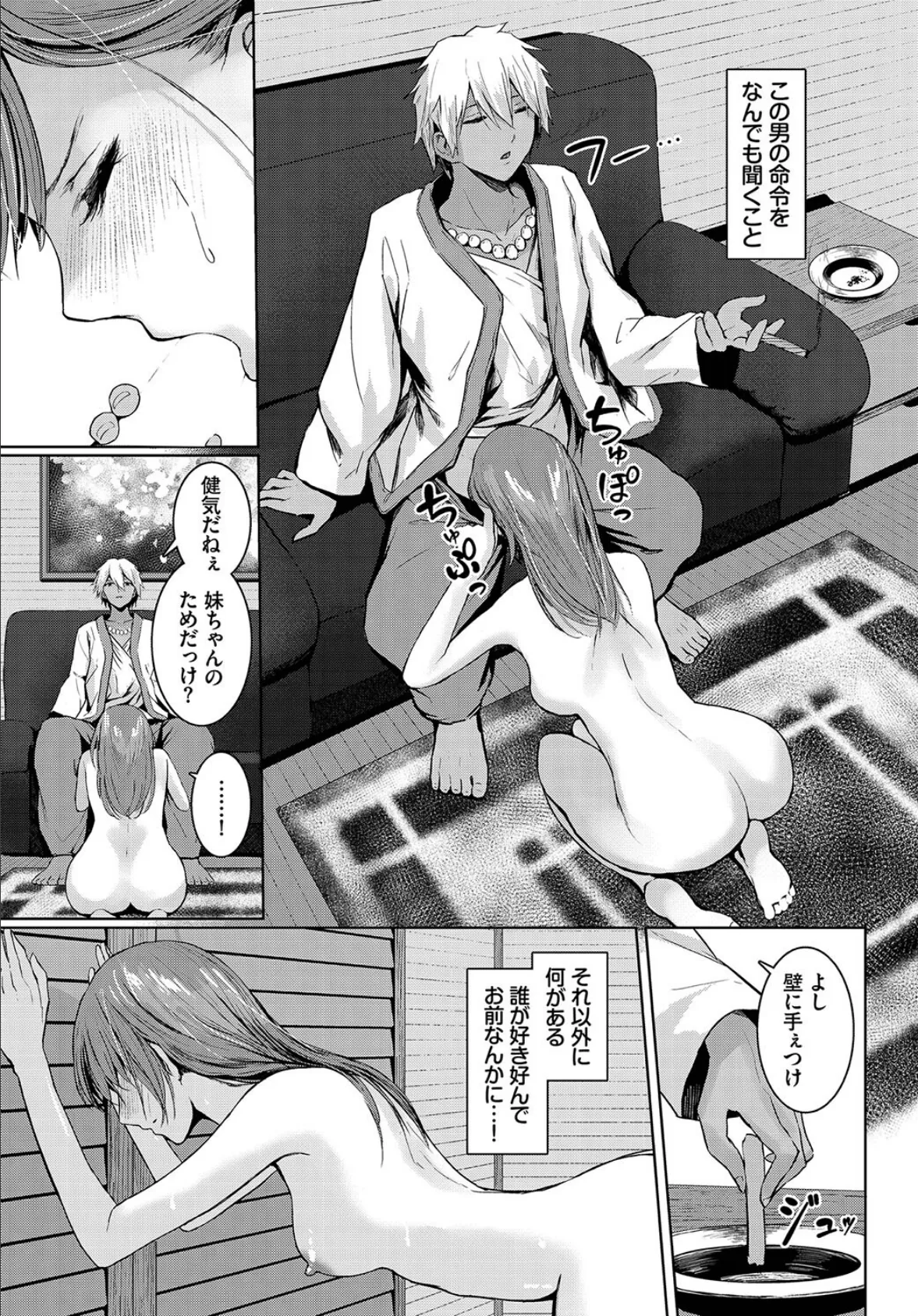 ダンジョン攻略はSEXで!! VOL.12 5ページ