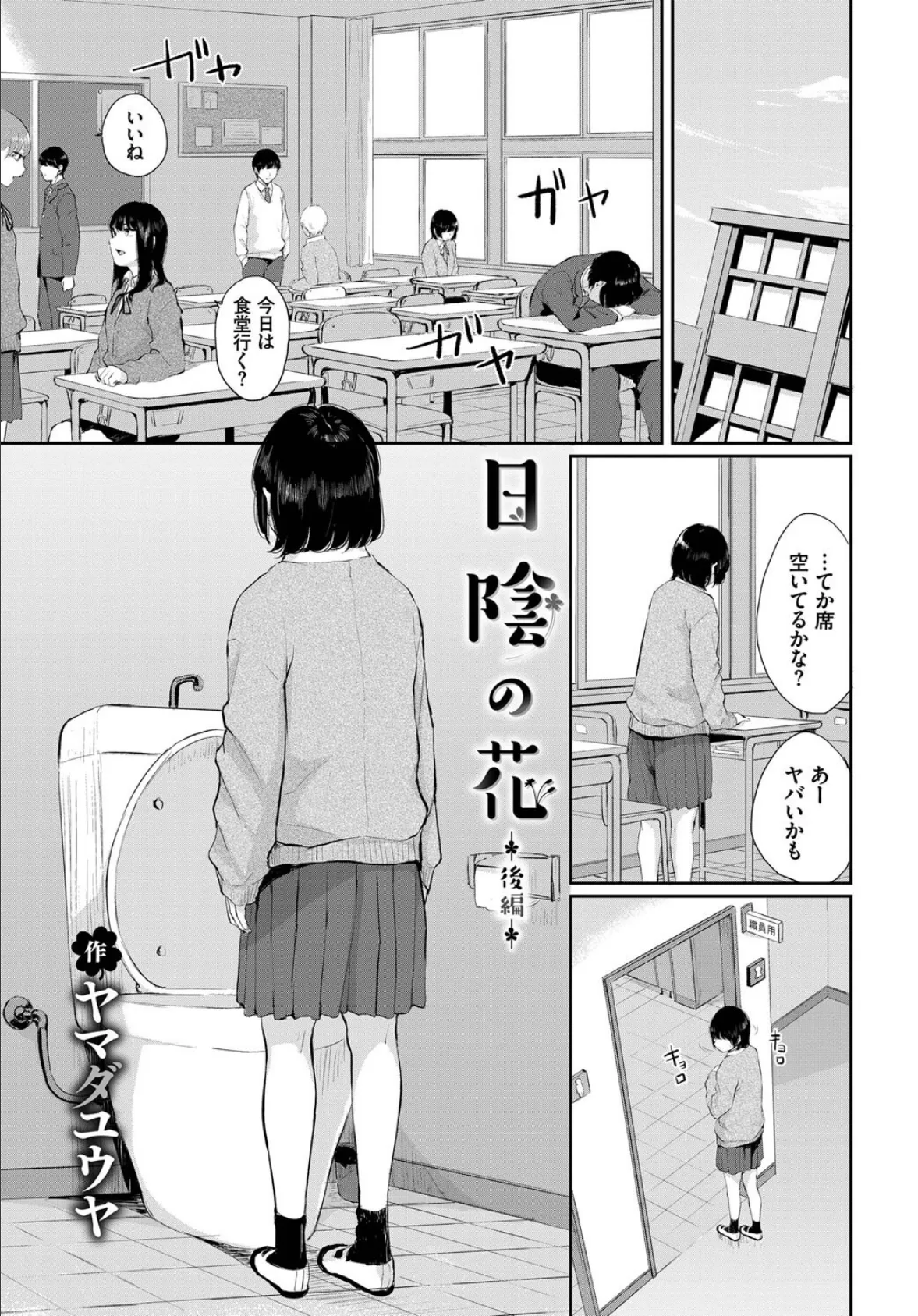 COMIC BAVEL SPECIAL COLLECTION(コミックバベル スペシャルコレクション)VOL43 15ページ