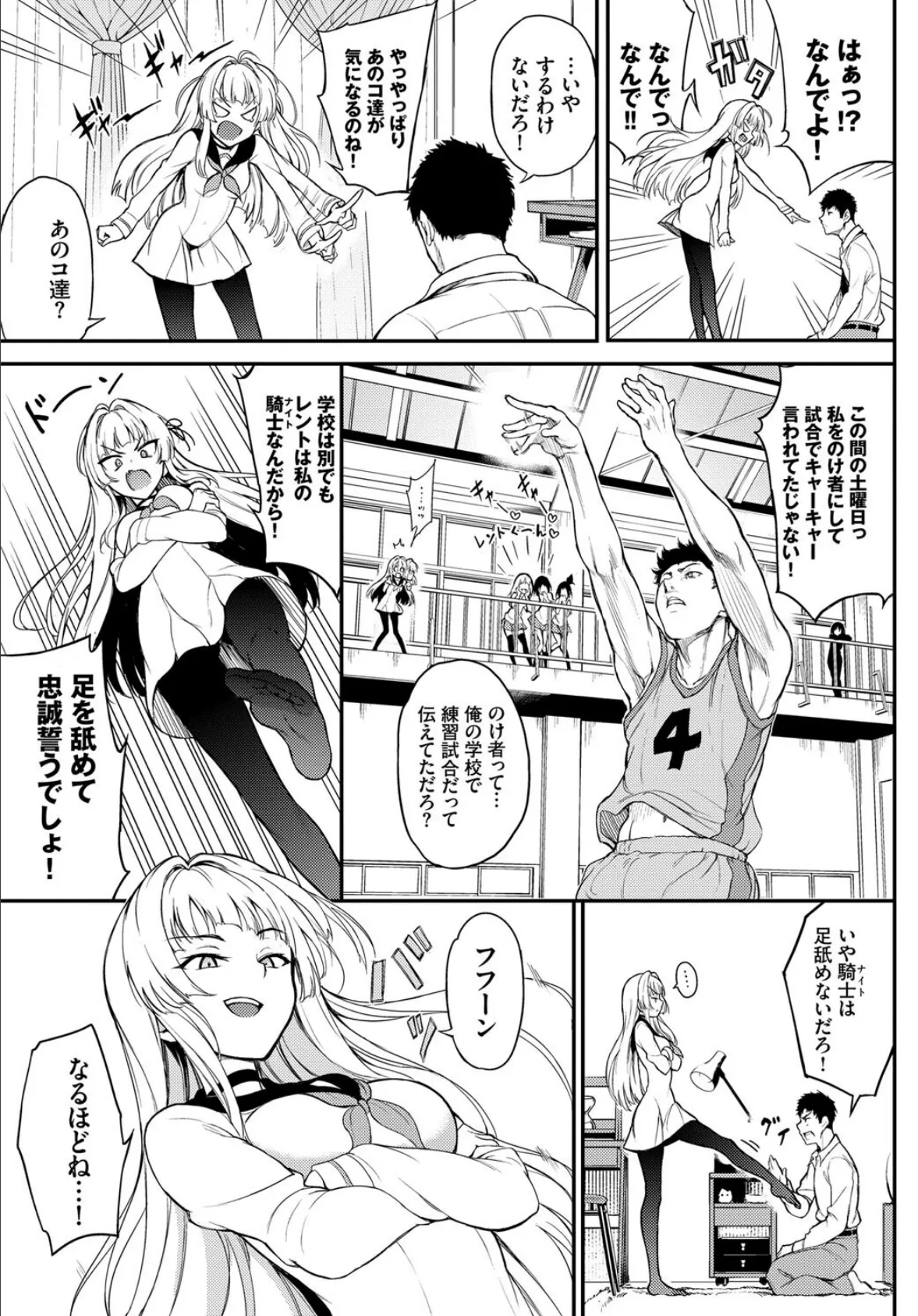 COMIC BAVEL SPECIAL COLLECTION(コミックバベル スペシャルコレクション)VOL43 9ページ