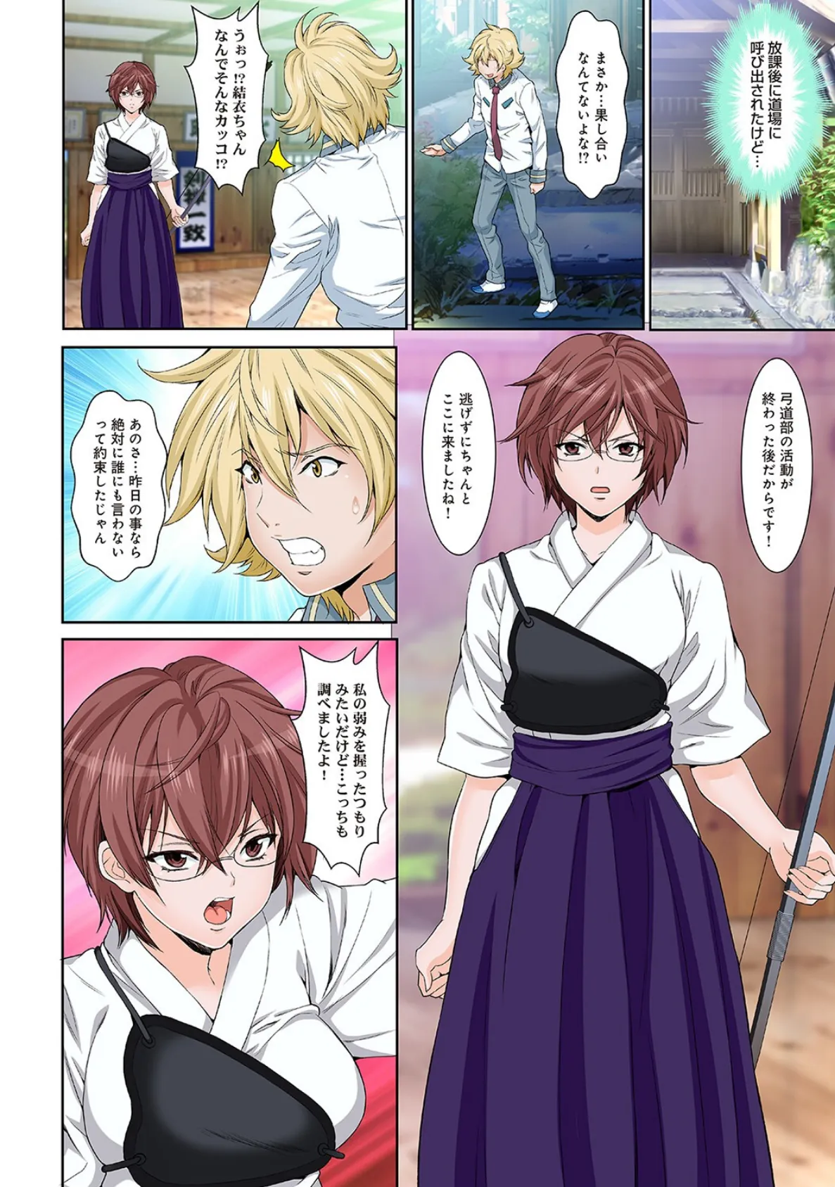 ハプニング学園 天井から女体…処女じゃないなら問題ないよね? 第2集【合本版】 6ページ