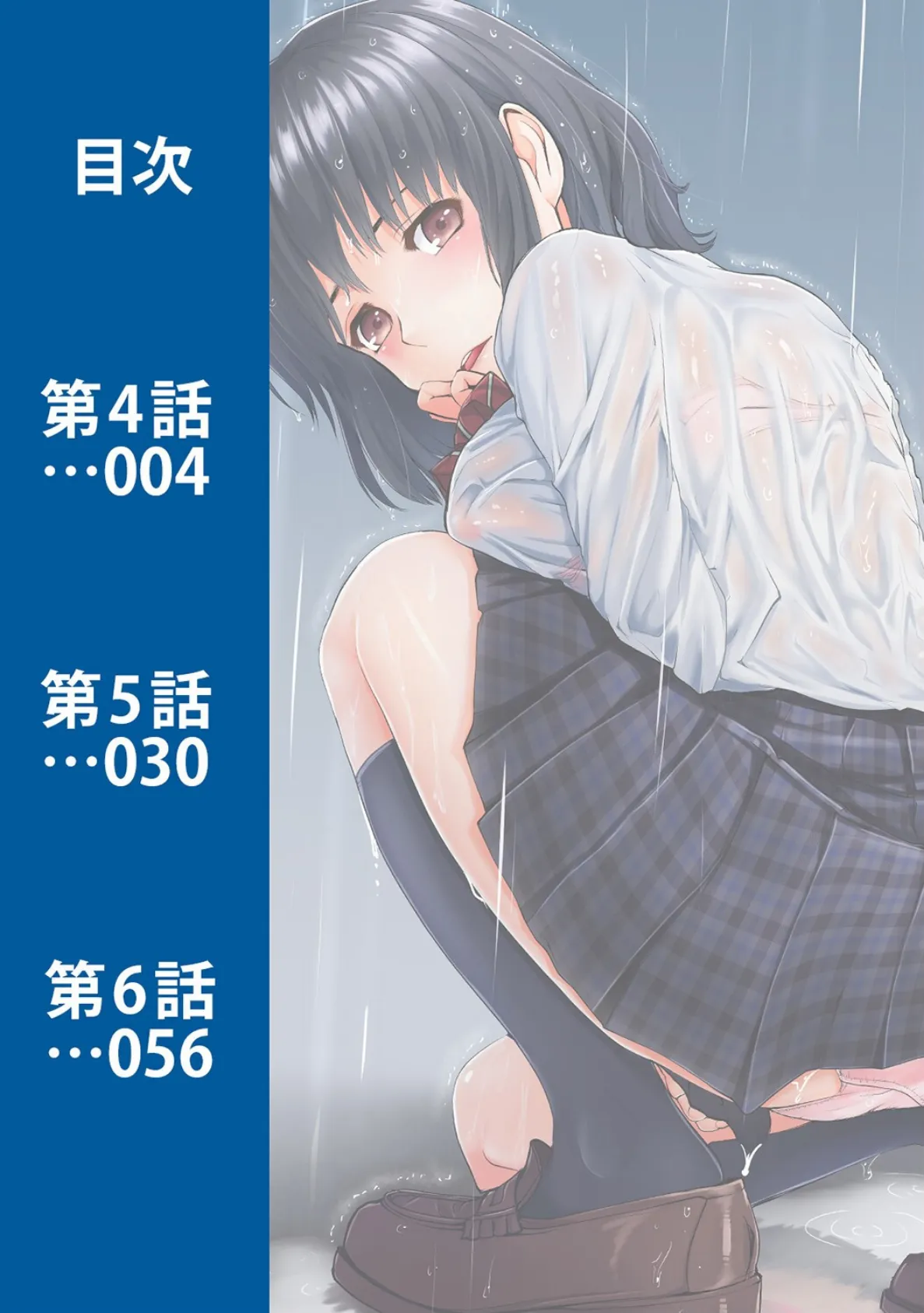 私…あなたのお嫁さん!? 保護した女の子が記憶喪失だったので嫁だと言ってみた。 第2集【合本版】 3ページ