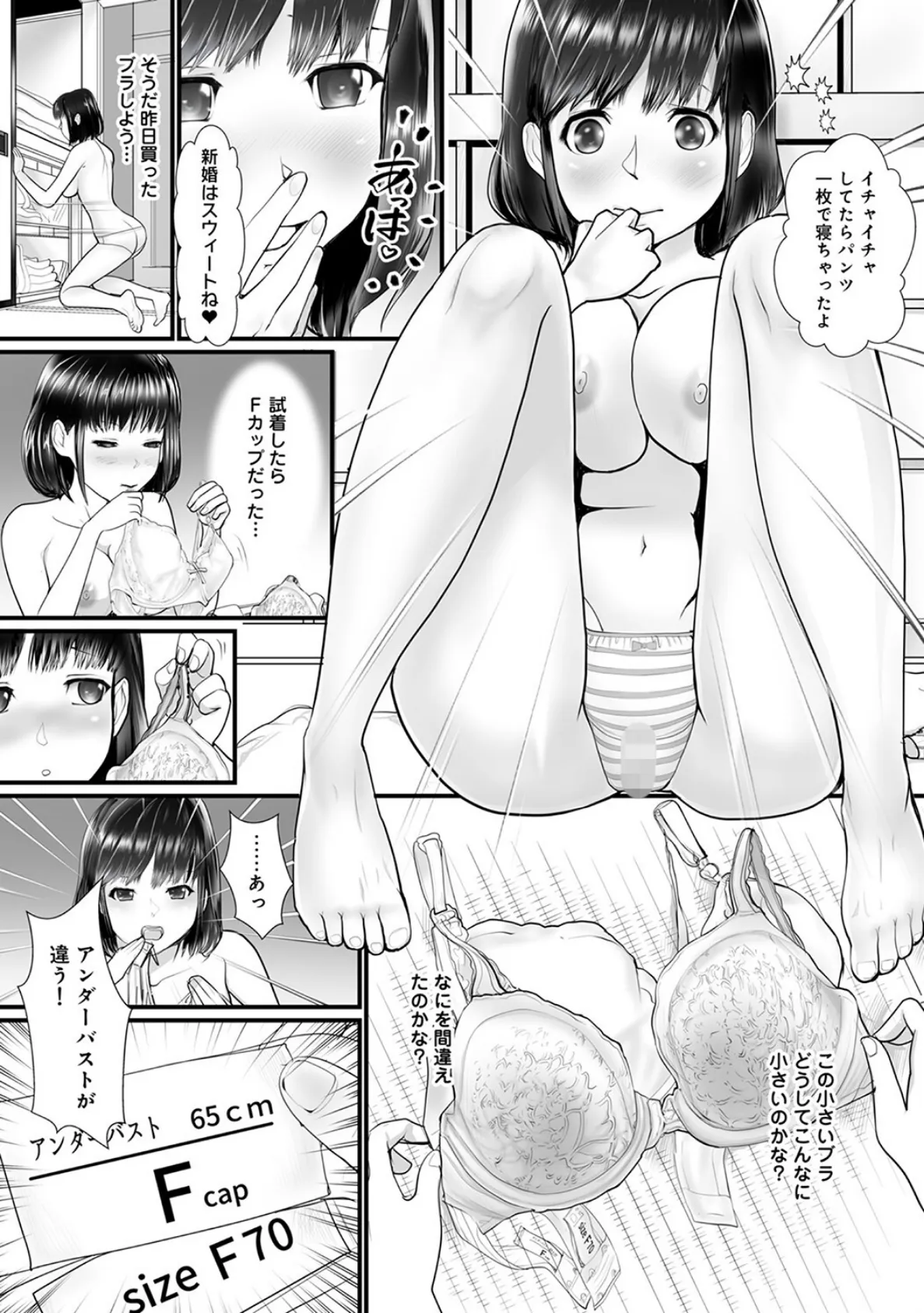 私…あなたのお嫁さん!? 保護した女の子が記憶喪失だったので嫁だと言ってみた。 第2集【合本版】 7ページ