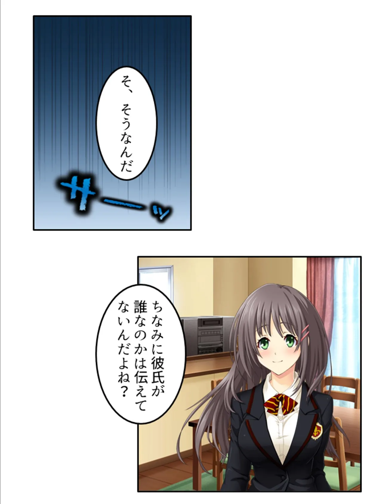 預かり娘とパパ活少女 〜仲良くなったらいきなりエッチをせがまれた!〜 (単話) 最終話 6ページ