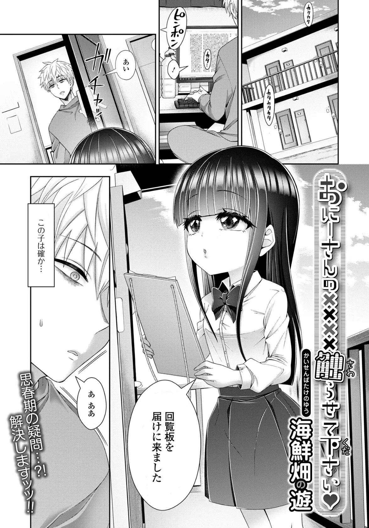 デジタルぷにぺどッ! vol.26 23ページ