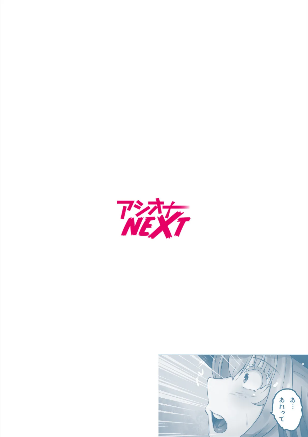 見習い魔法使い〜魔法のお勉強ってキモチイィっ〜(3) 2ページ