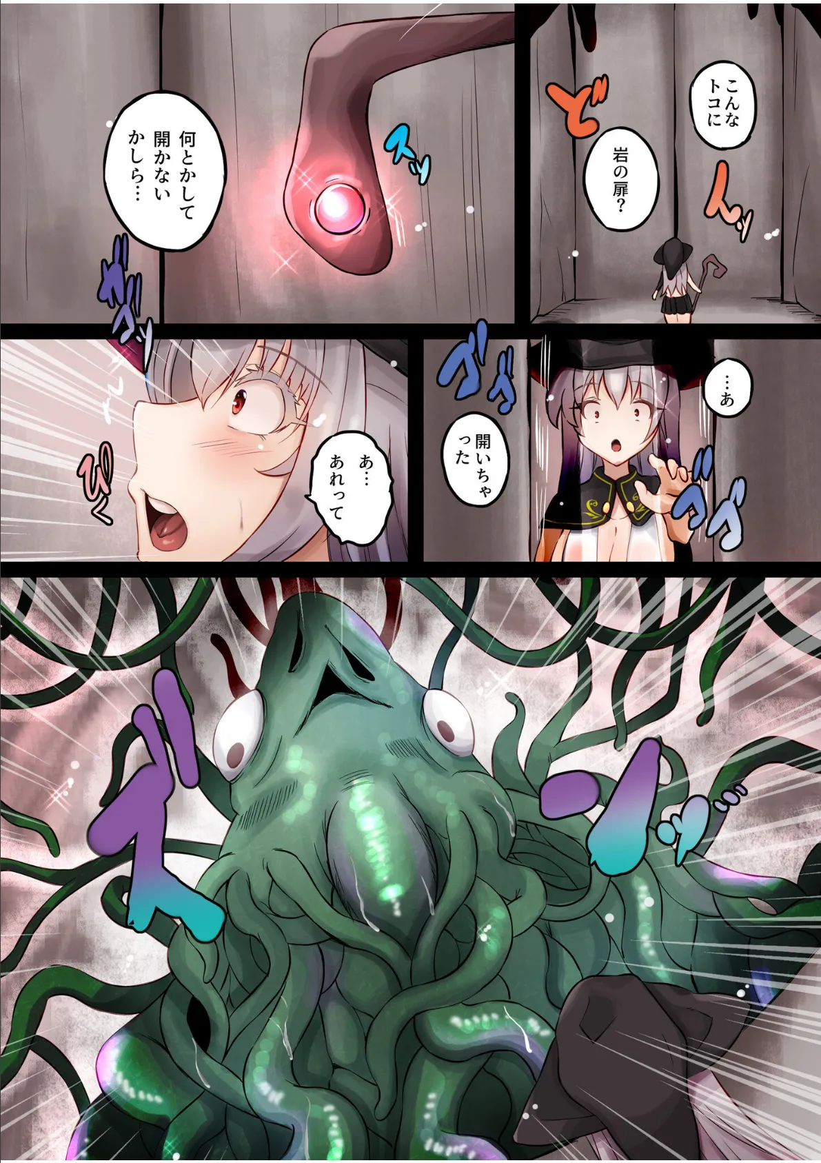 見習い魔法使い〜魔法のお勉強ってキモチイィっ〜(3) 6ページ