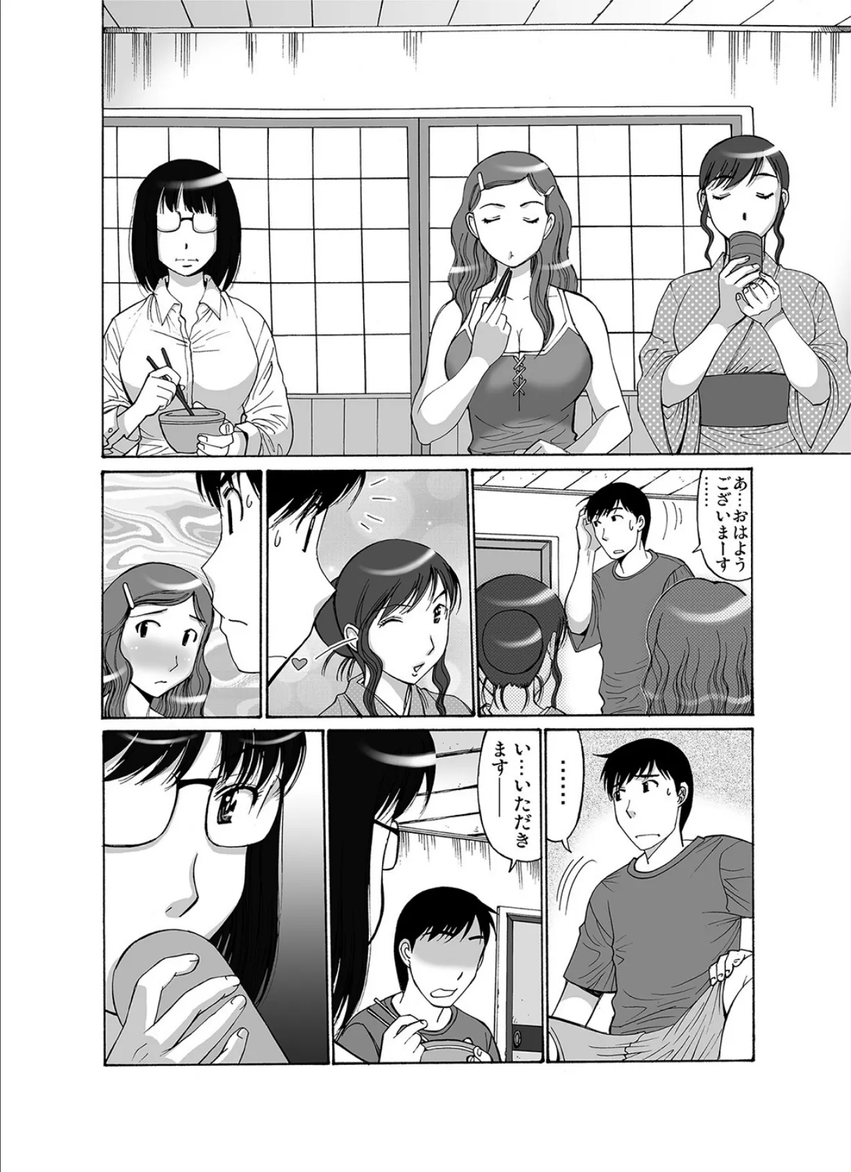 近親交尾〜叔母達に迫られたオレは…(3) 6ページ