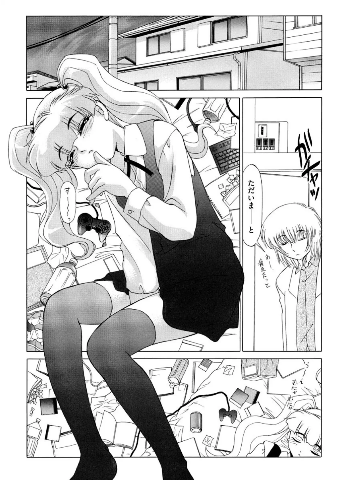 恥ずかしいトコ見ないでっ!【FANZA特典付】 6ページ