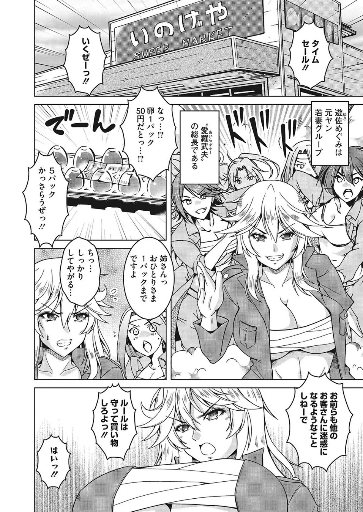 ぶっこみの嫁。 2ページ