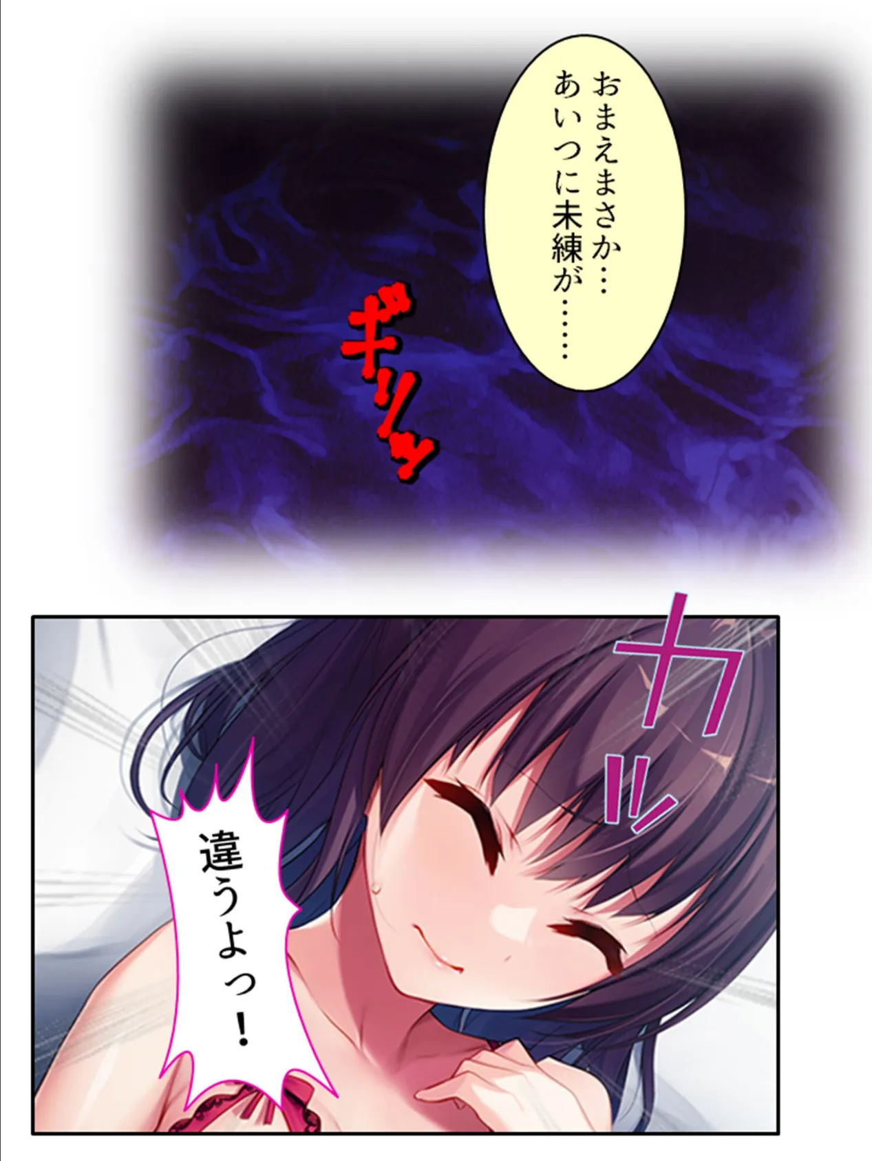 お兄ちゃん、壊れるくらいに抱きしめて! 〜恋する妹の最後の手段〜 第6巻 7ページ