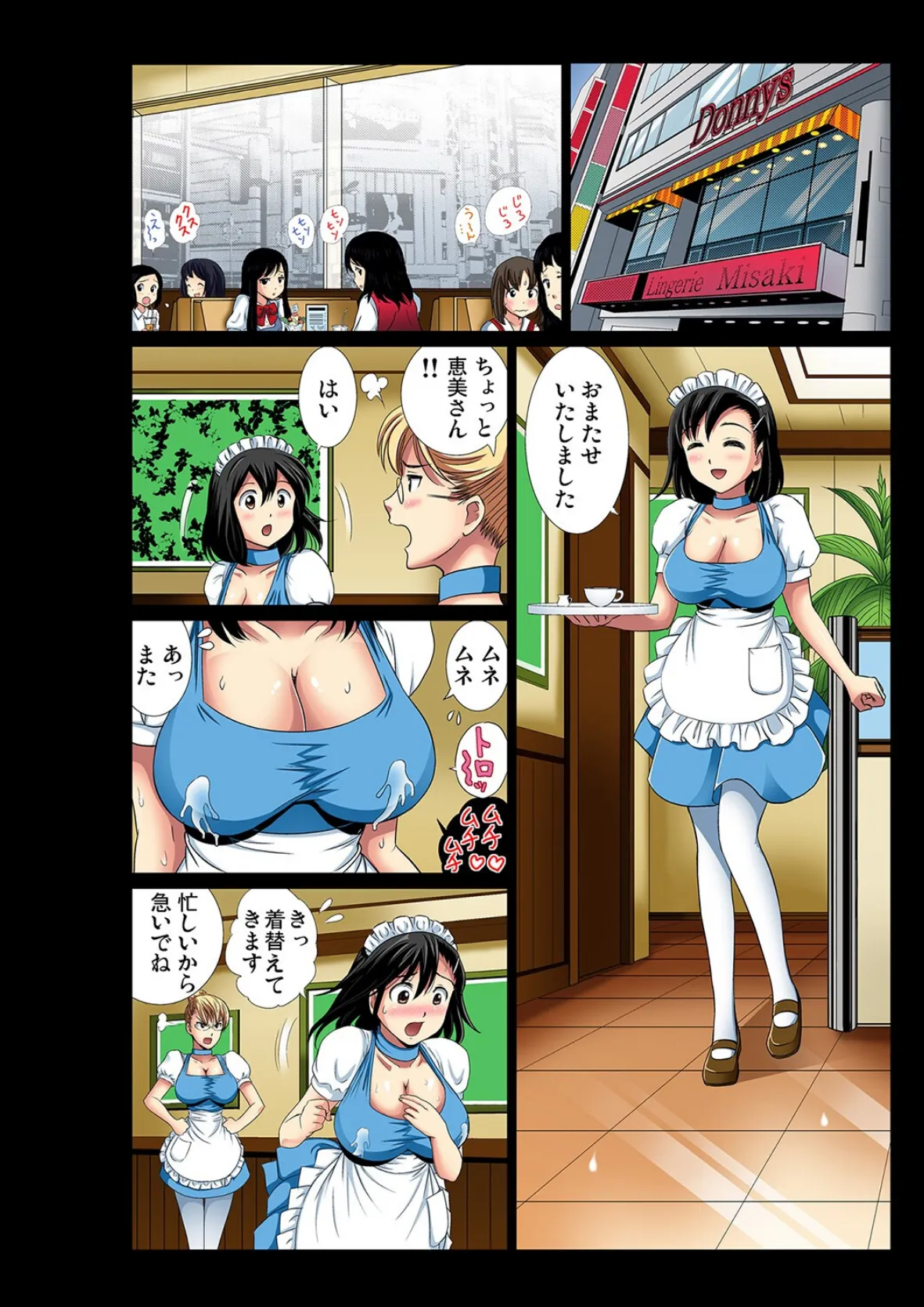 大人保育(4) 2ページ