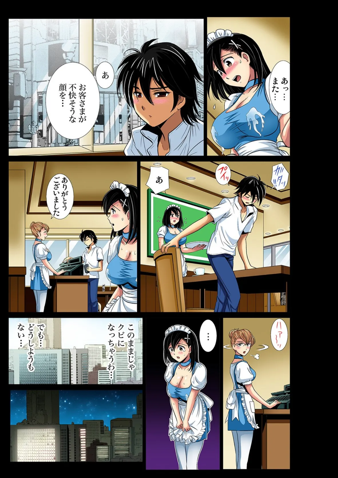 大人保育(4) 7ページ