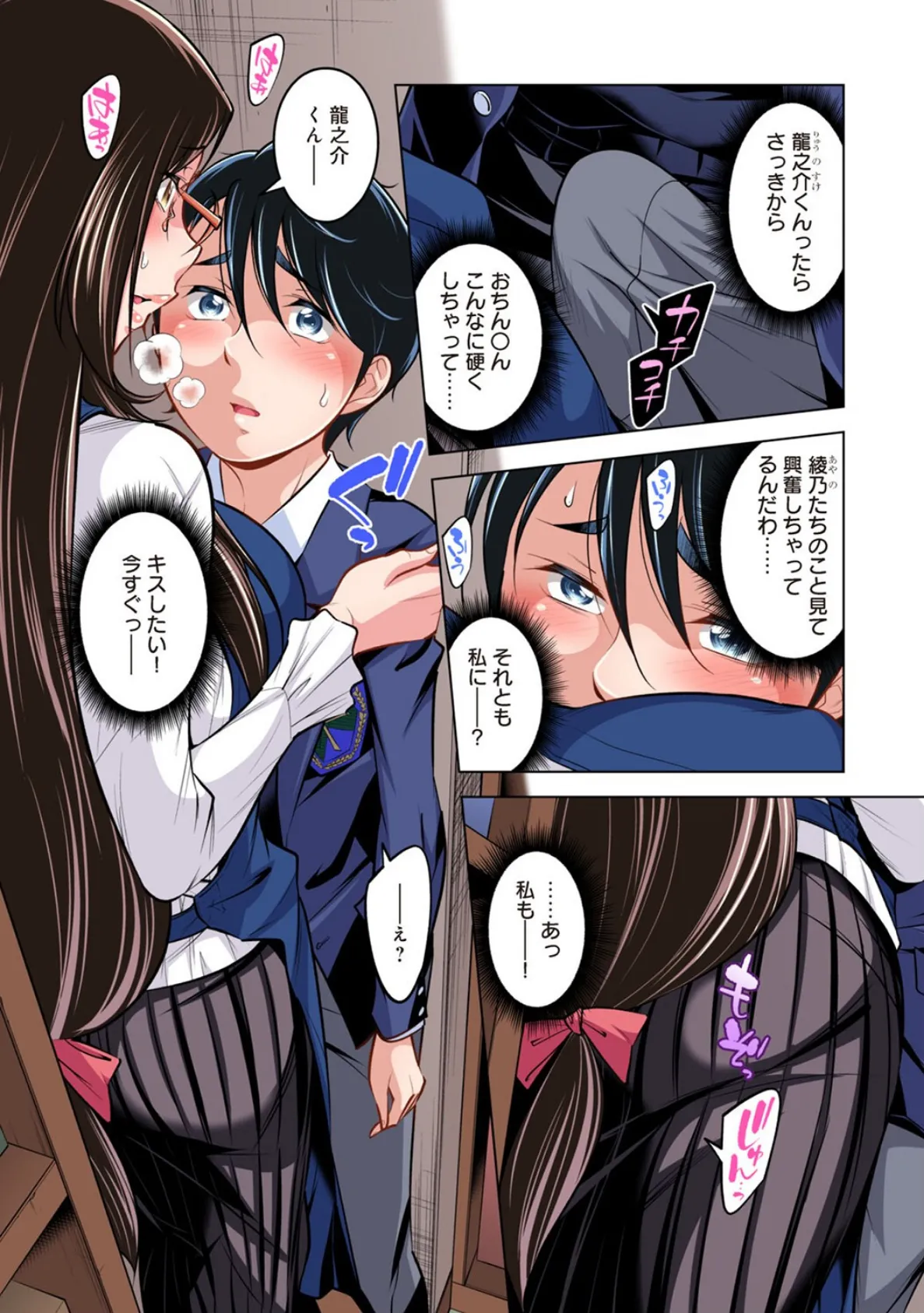 古書店の清楚お姉さんはエロコスレイヤー?!(9) 3ページ