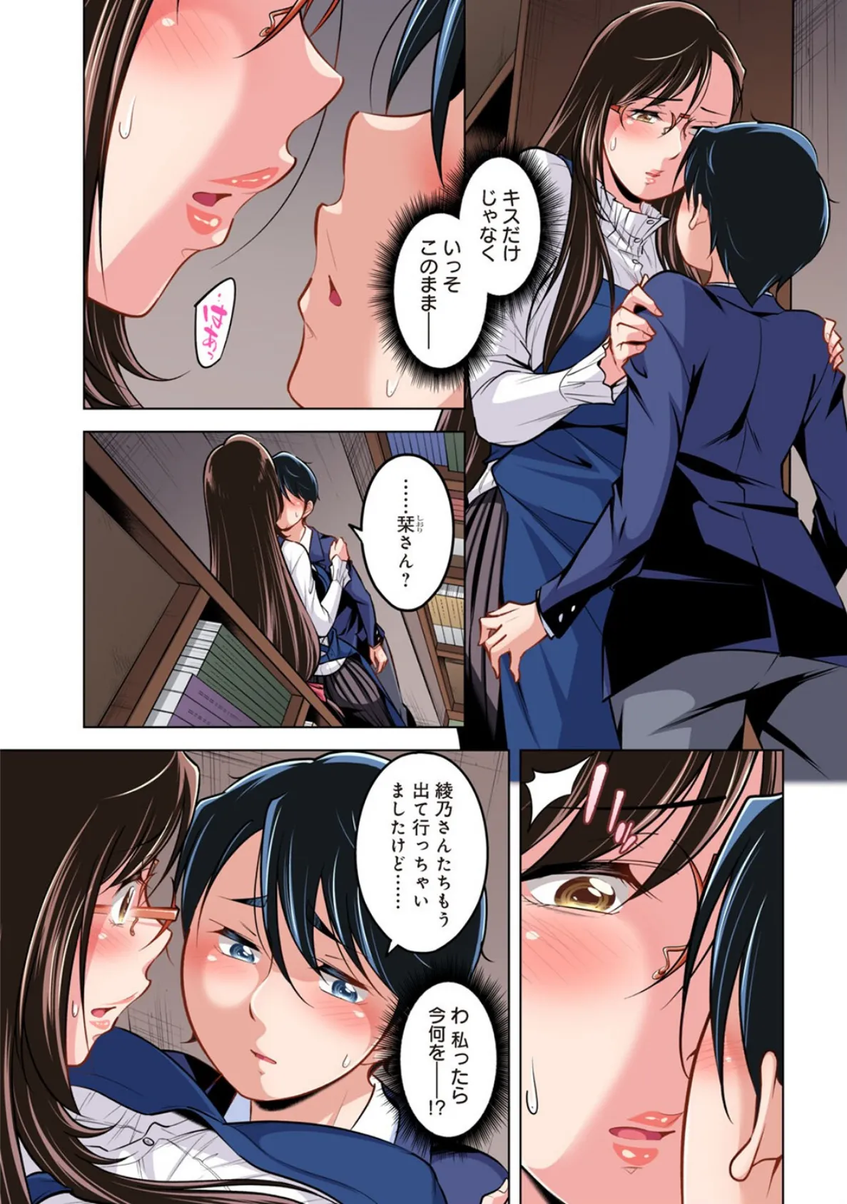 古書店の清楚お姉さんはエロコスレイヤー?!(9) 4ページ