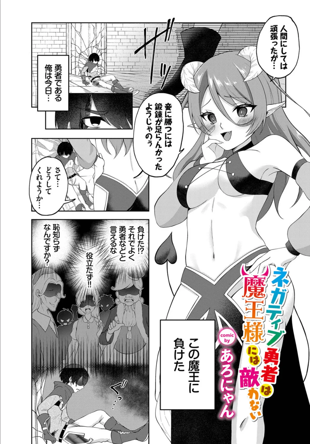 ダンジョン攻略はSEXで!! VOL.11 39ページ