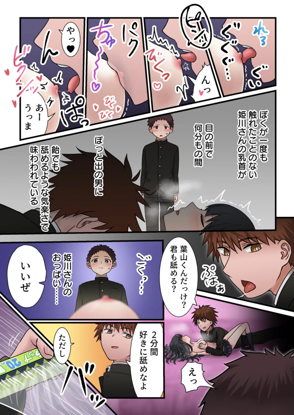 今月の寝取られ代です。〜初エッチは彼の前で他の男と〜(フルカラー) 2巻 5ページ