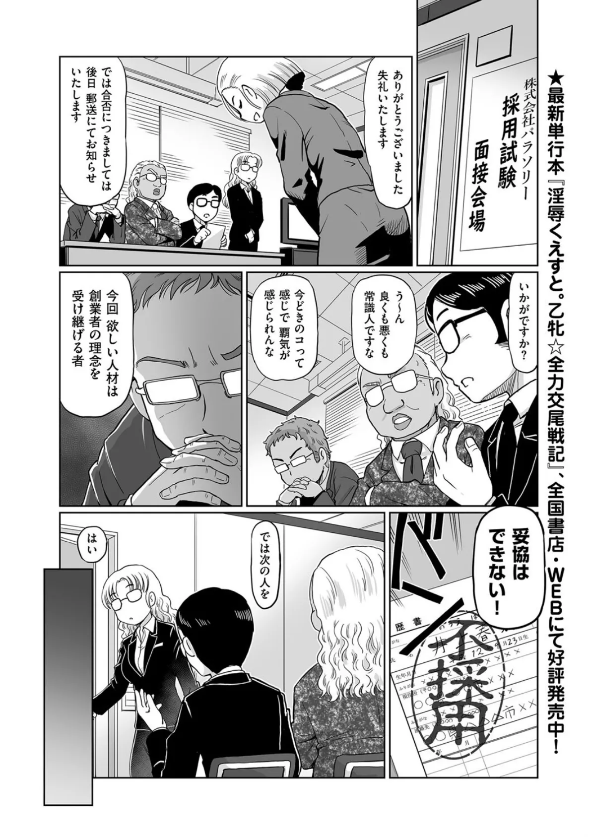 オナ活っ! 2ページ