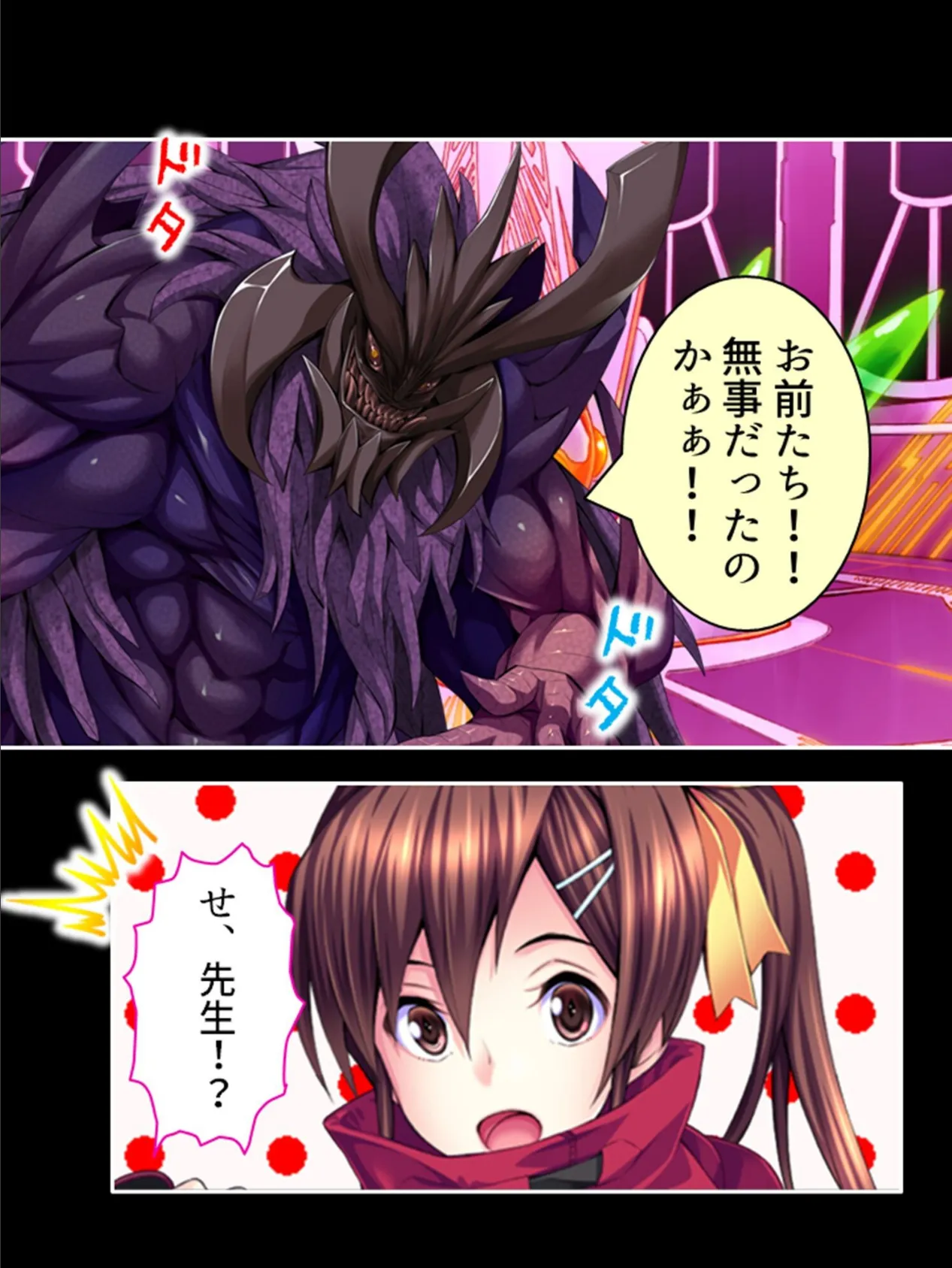 戦え!退●生徒会! 〜負けたら即座に繁殖エッチ!?〜 第11巻 5ページ