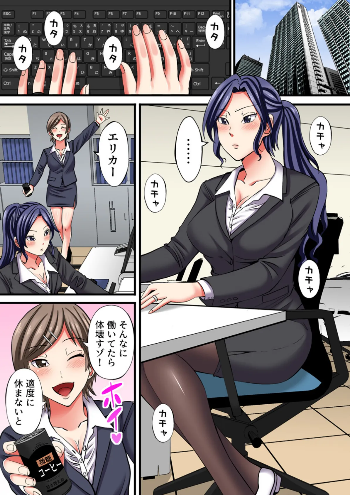 人妻が痴●紳士に堕ちるまで〜絶妙オジサマテクニック〜(フルカラー) 3巻 6ページ