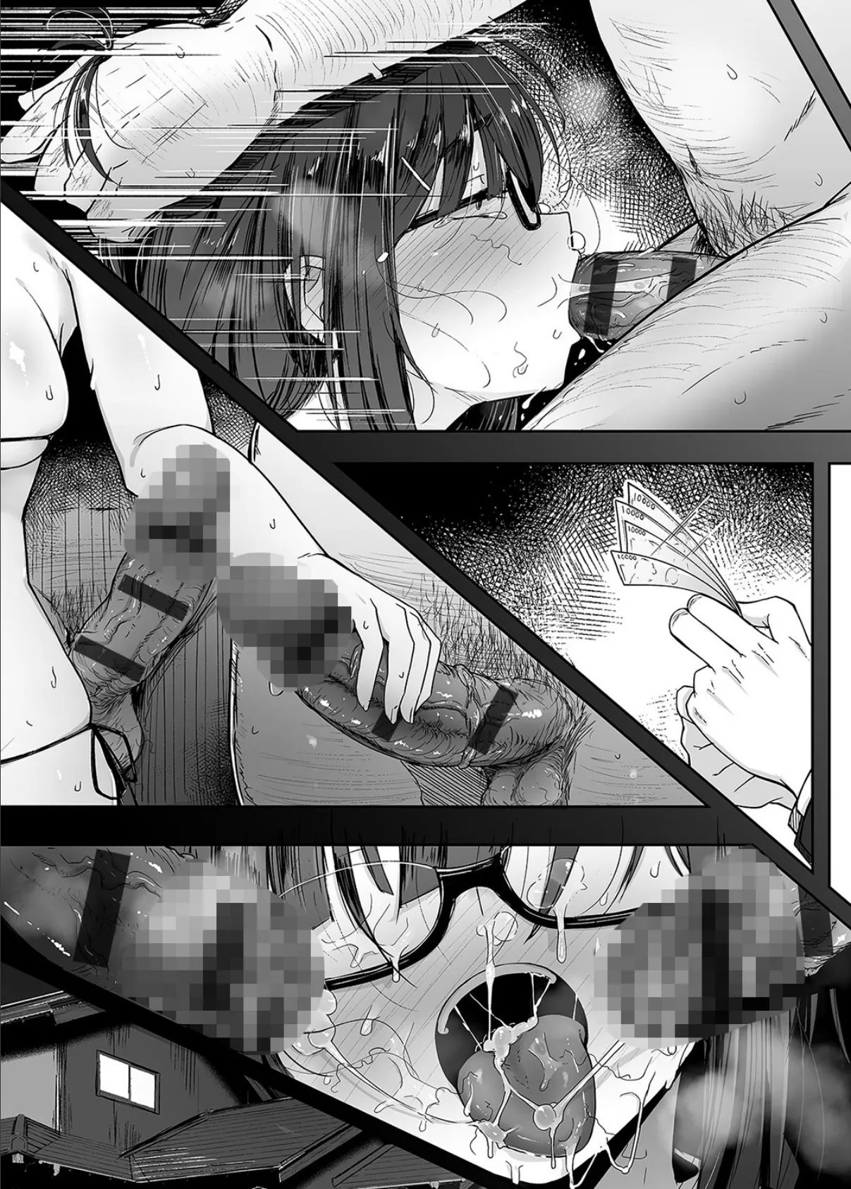 僕は友達の妹を金で買った(3) 7ページ