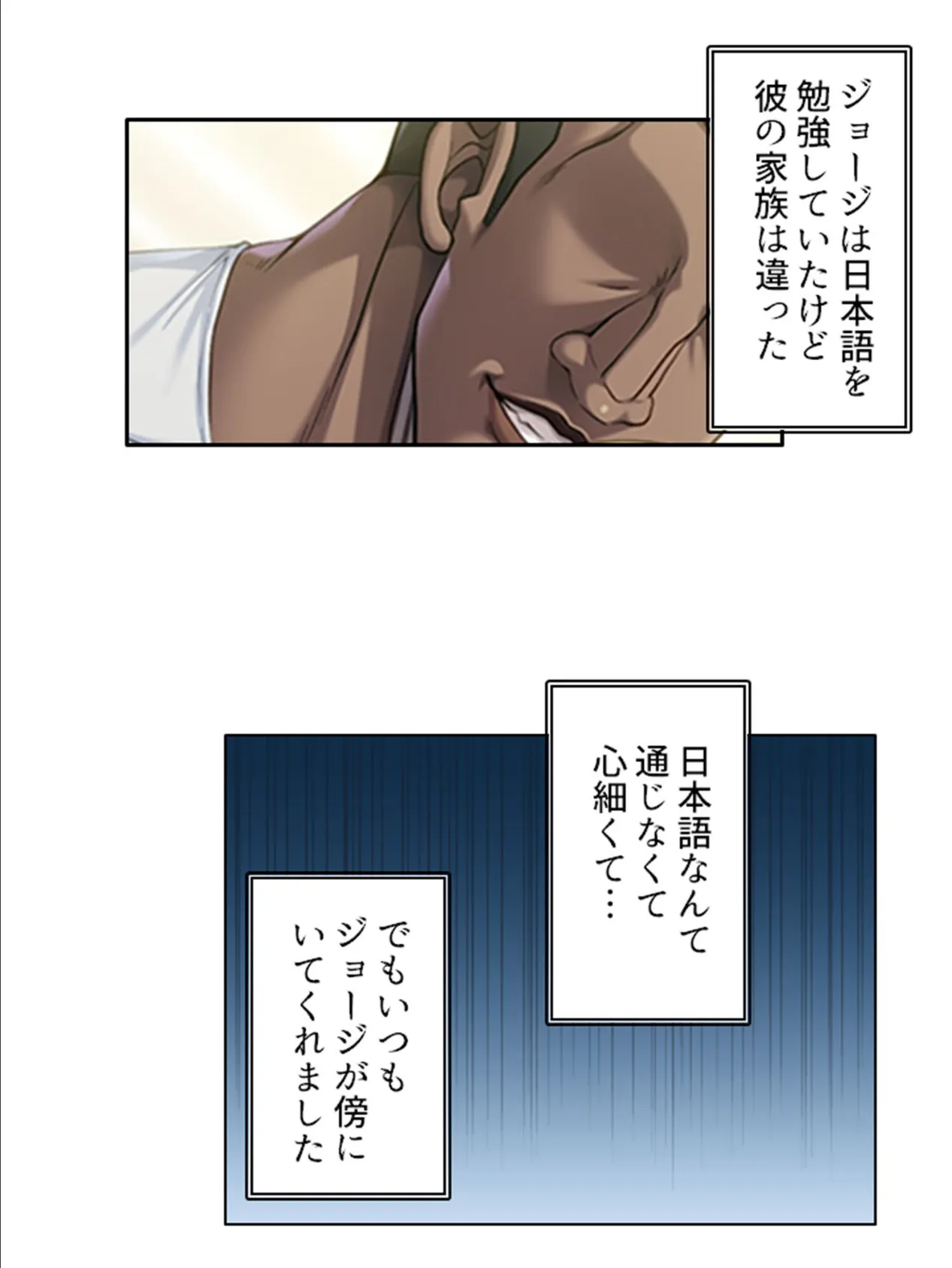 母親卒業 〜異文化交流で貞淑熟女は雌と化す〜 (単話) 最終話 6ページ