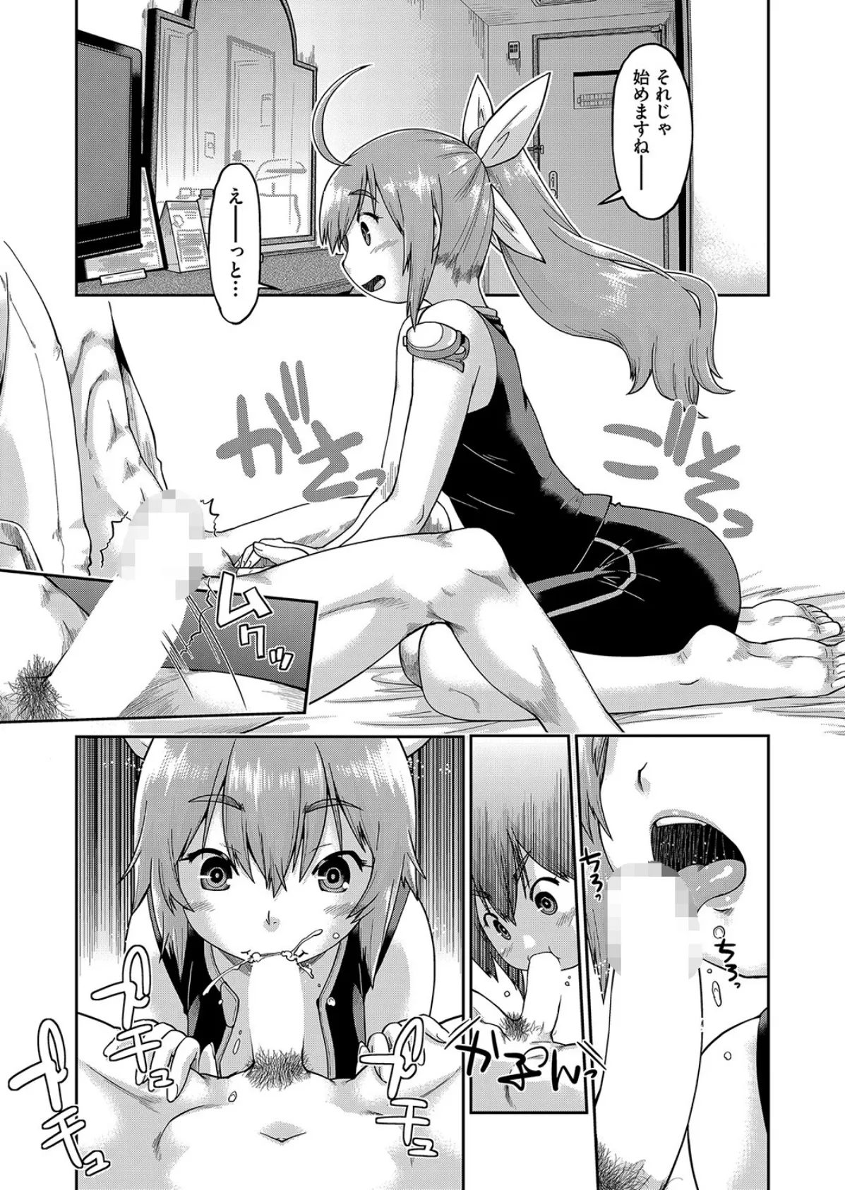 ●●との中出しエッチは駅前学習室で! 第5話 5ページ