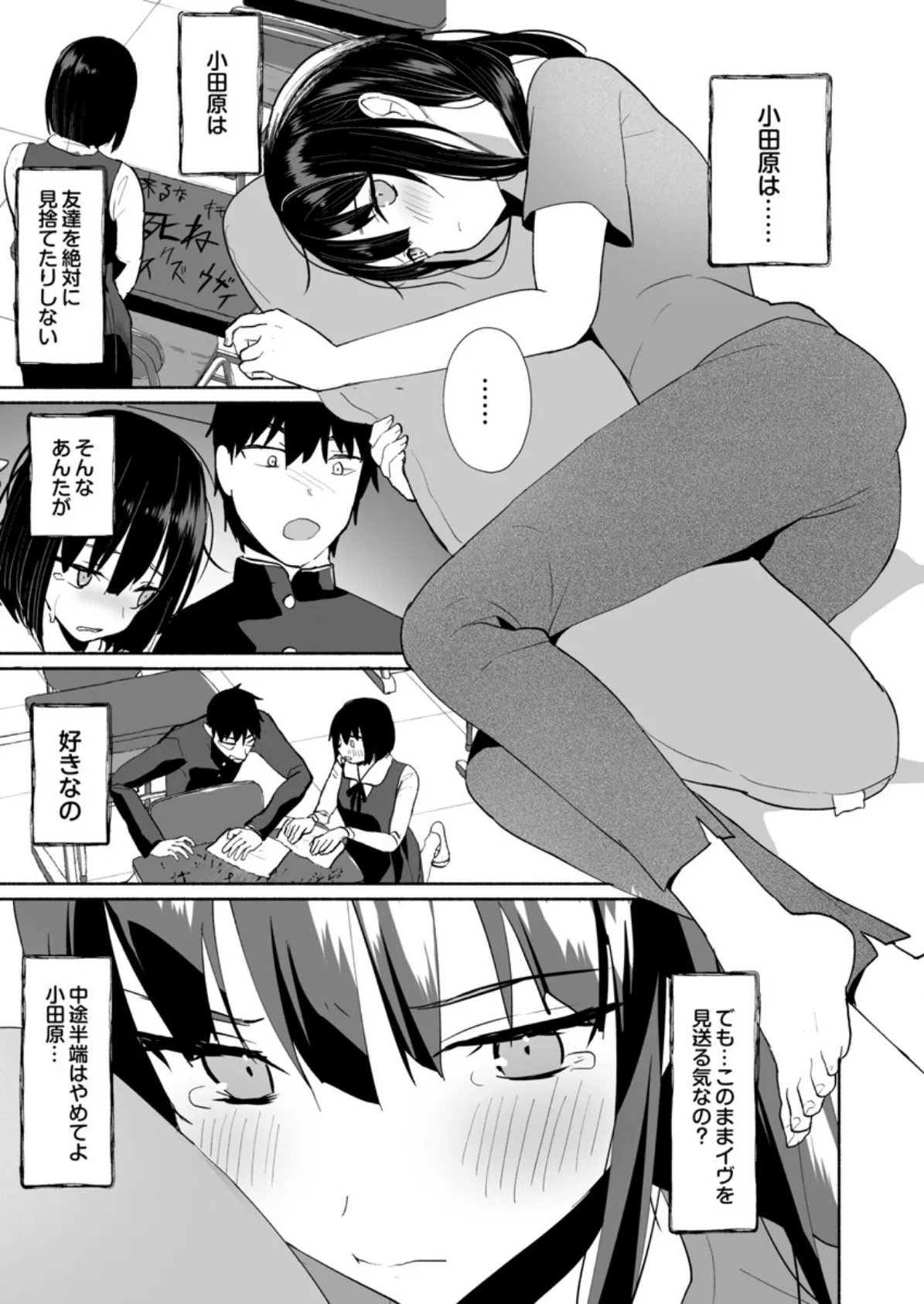 引きこもり同士のハジメテSEX〜ブロンドJKはHに興味津々デス!?〜5 3ページ