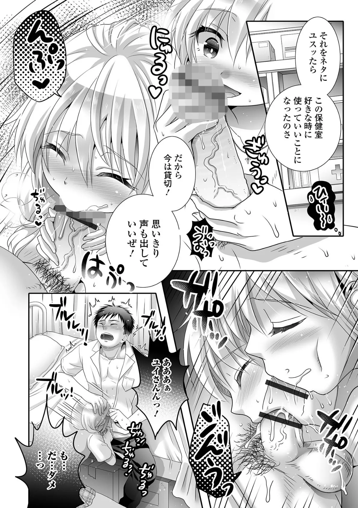 月刊Web男の娘・れくしょんッ!S Vol.80 22ページ