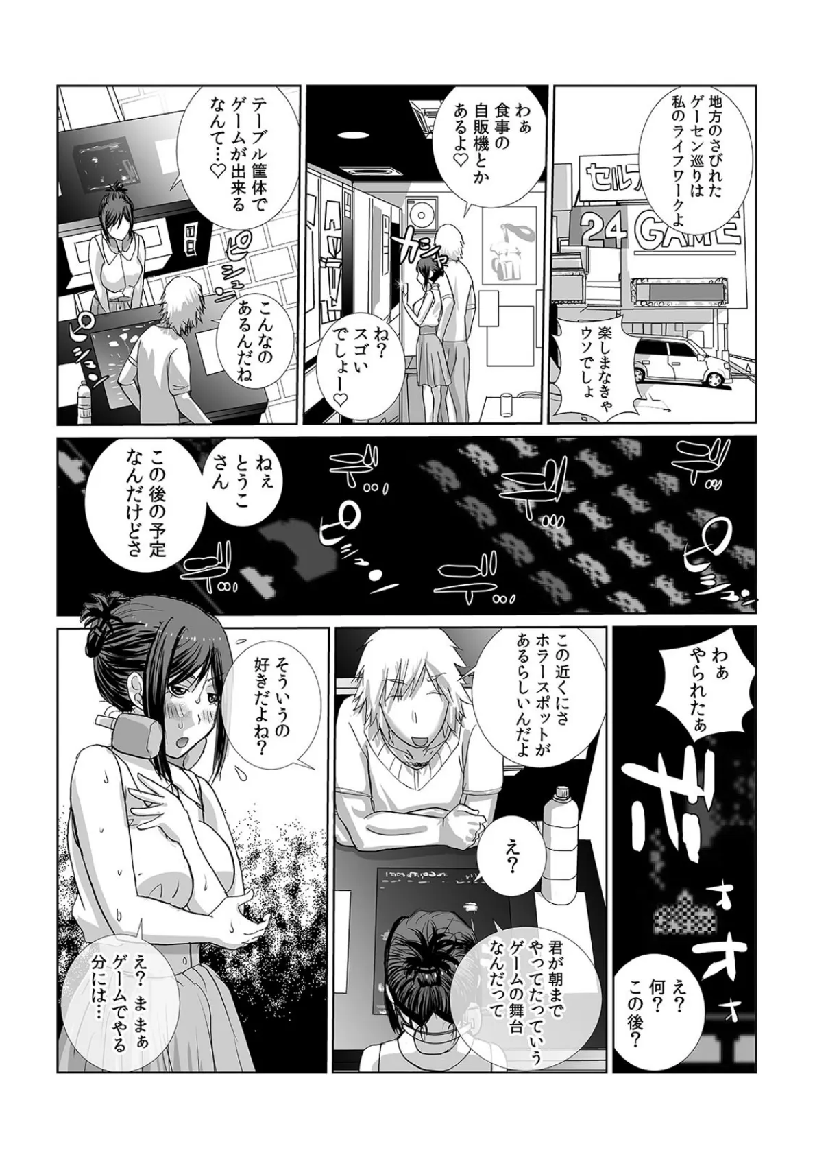 女友達と宅飲みエッチ!〜ノーブラ巨乳をしれっとモミモミ〜【合本版】 (5) 5ページ