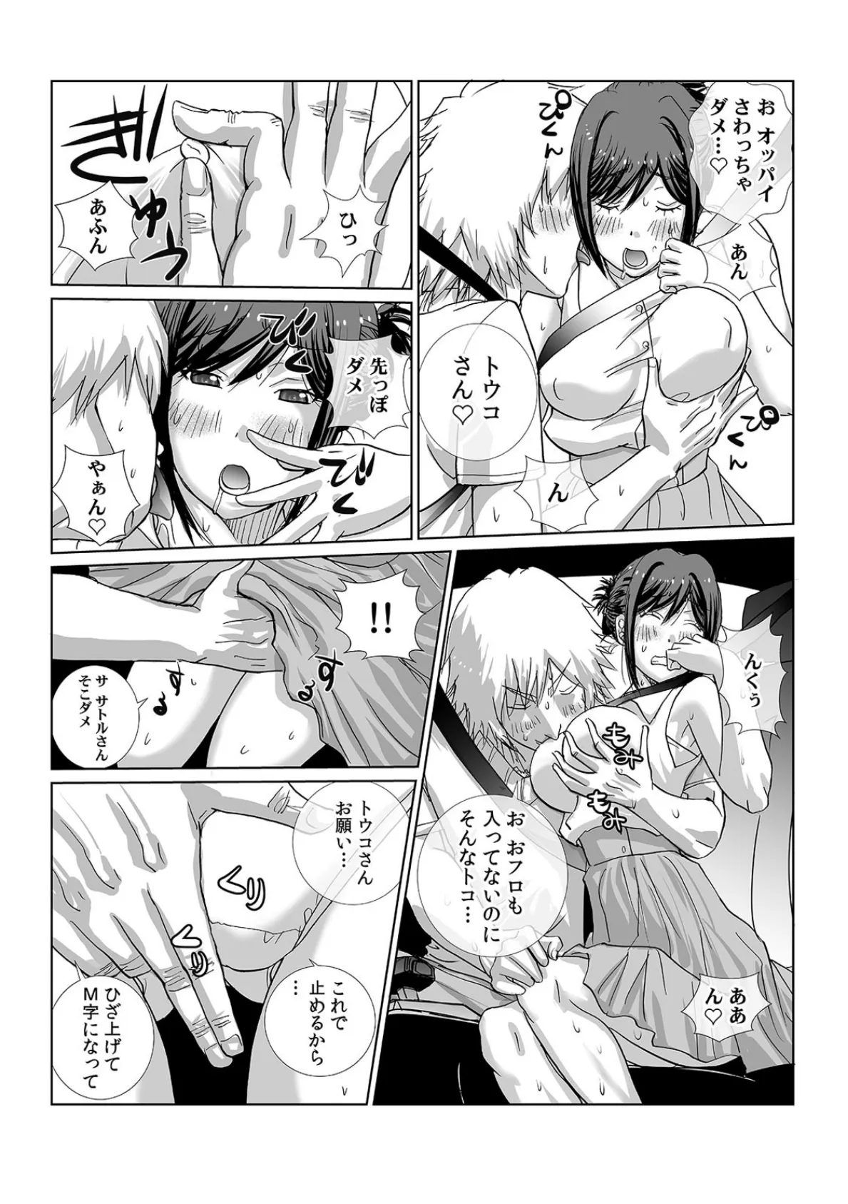 女友達と宅飲みエッチ!〜ノーブラ巨乳をしれっとモミモミ〜【合本版】 (5) 9ページ