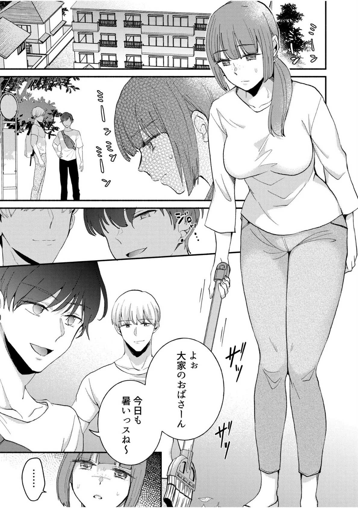 「ダメ…これ以上はおかしくなっちゃう!」夫に言えない絶倫SEXでイカされ続けて… 3ページ