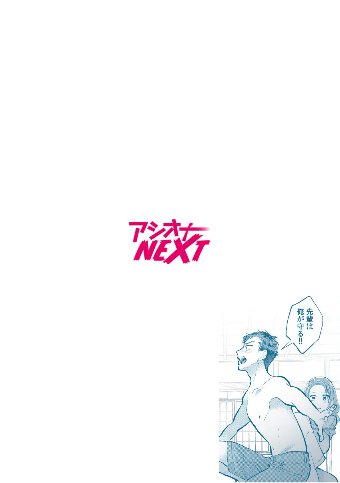 橋本美麗の受難〜どうしてこんなことに!?〜(6) 2ページ