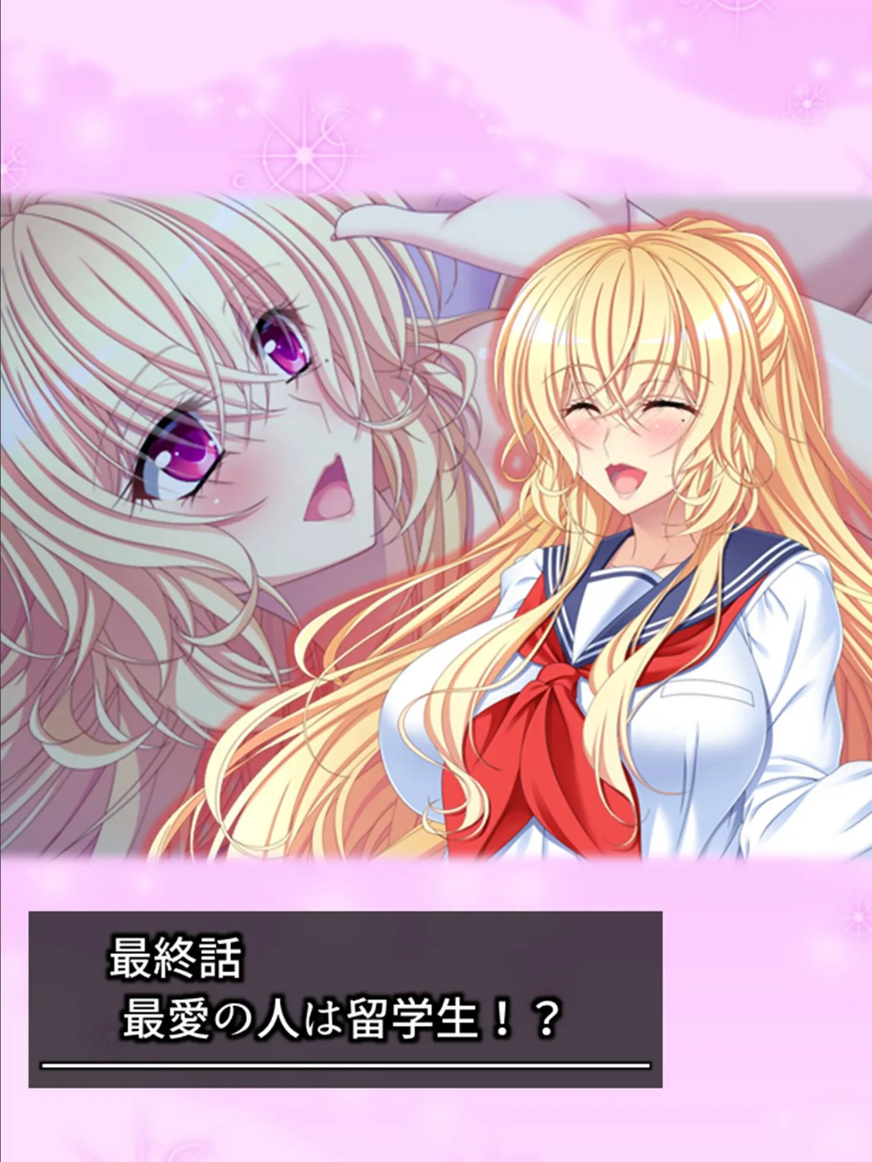 初めて好きになった女の子はAVマニアの金髪留学生でした (単話) 最終話 3ページ