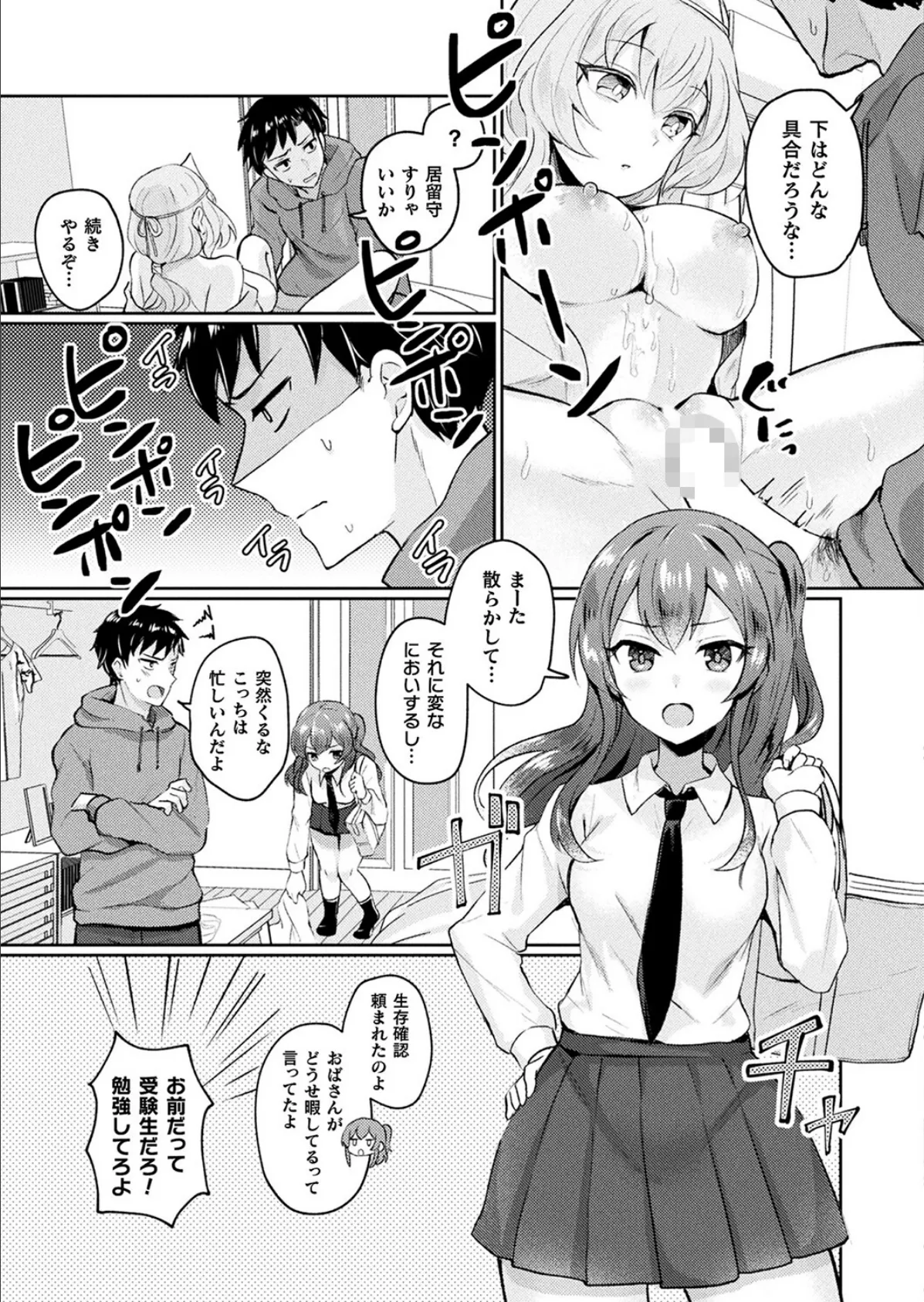 コミックアンリアル Vol.100【特別付録:バイノーラルえちえち音声作品 誘い受けなアンリちゃん&同居する粘液】 125ページ