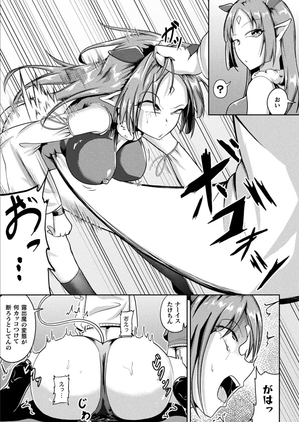 コミックアンリアル Vol.100【特別付録:バイノーラルえちえち音声作品 誘い受けなアンリちゃん&同居する粘液】 143ページ