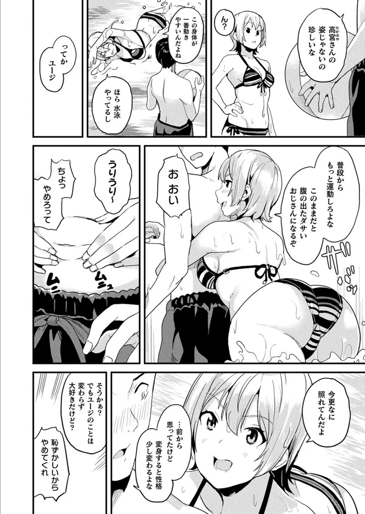 コミックアンリアル Vol.100【特別付録:バイノーラルえちえち音声作品 誘い受けなアンリちゃん&同居する粘液】 44ページ