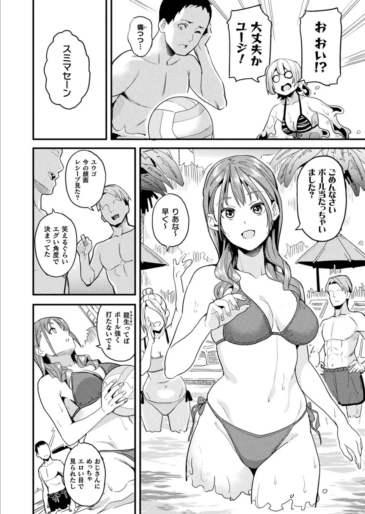 コミックアンリアル Vol.100【特別付録:バイノーラルえちえち音声作品 誘い受けなアンリちゃん&同居する粘液】 46ページ